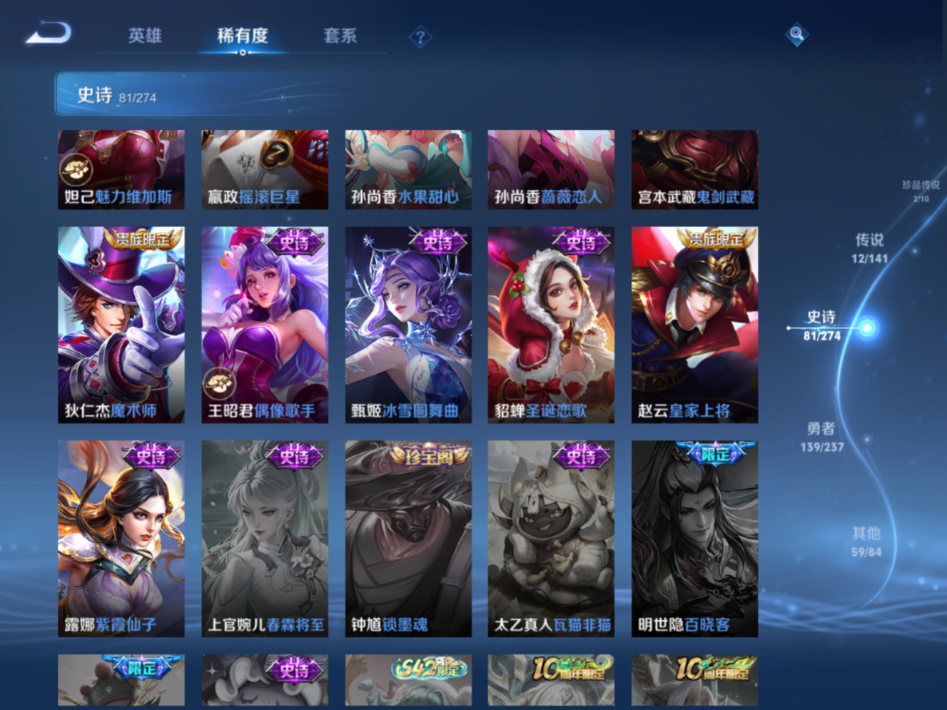 WZCMW4189705王者荣耀账号详情图15 WZCMW4189705王者荣耀账号详情图15