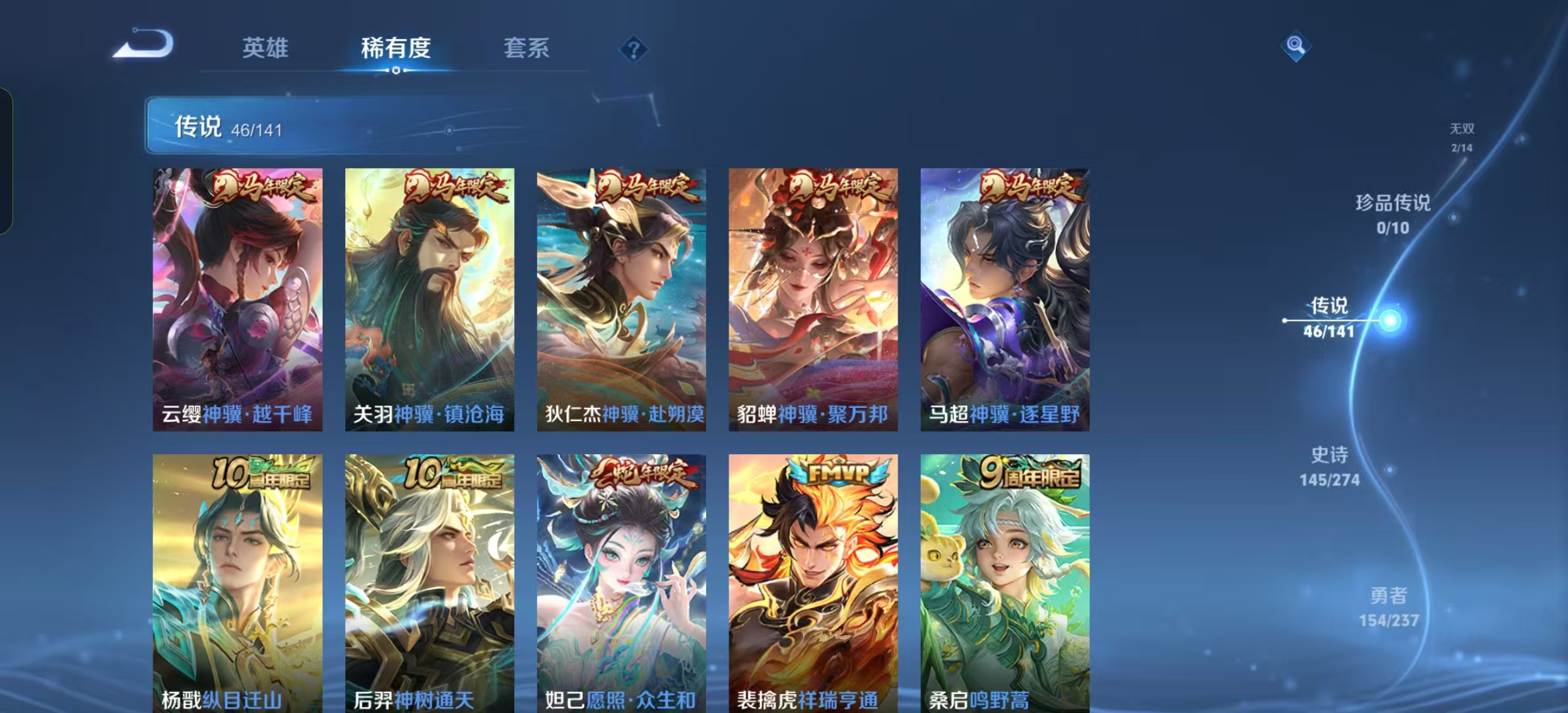 WZLX4222871王者荣耀账号详情图7 WZLX4222871王者荣耀账号详情图7