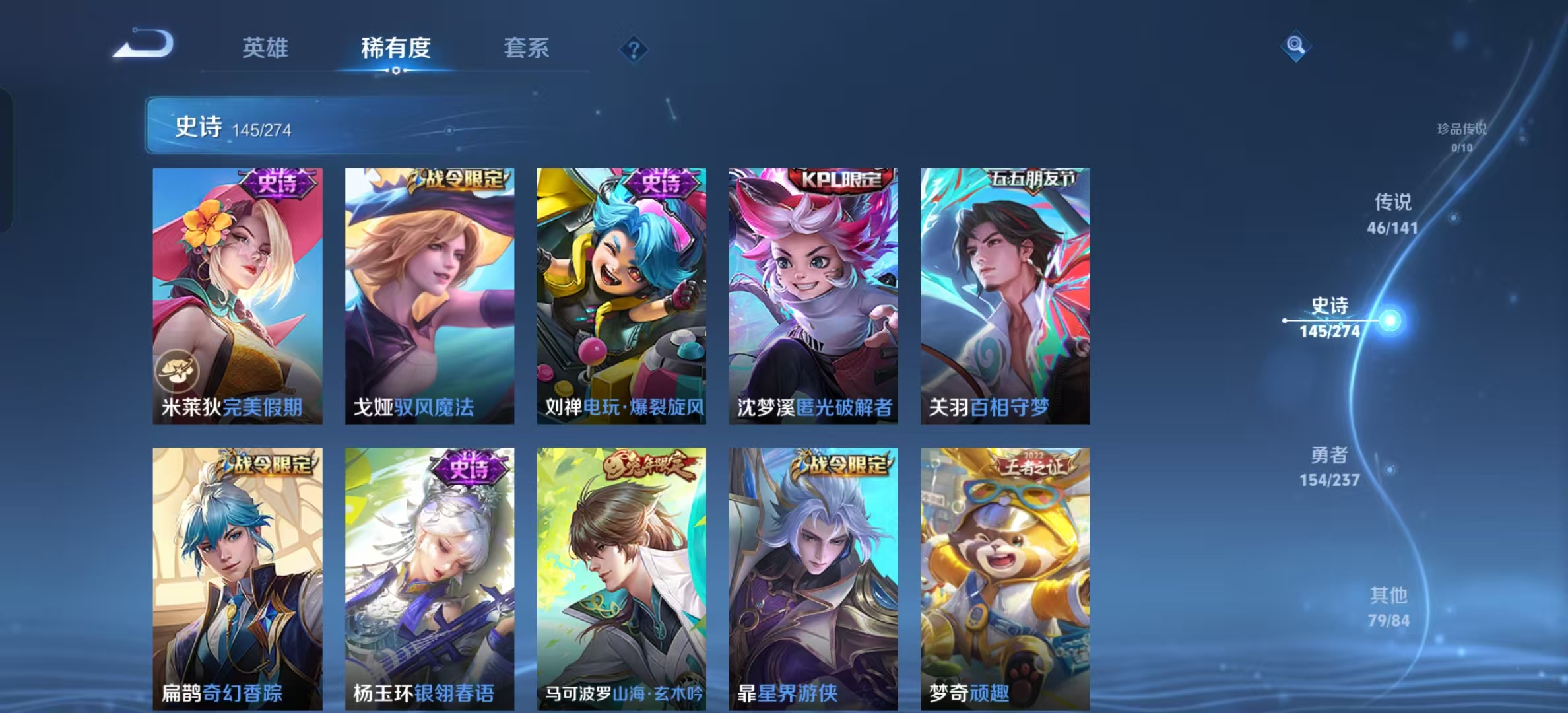 WZLX4222871王者荣耀账号详情图11 WZLX4222871王者荣耀账号详情图11