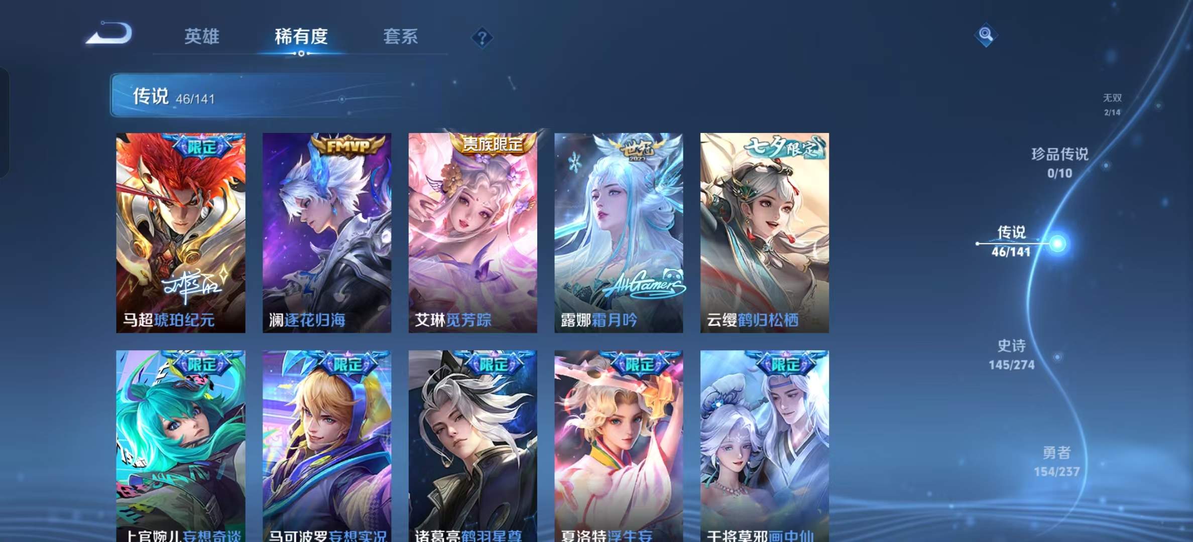 WZLX4222871王者荣耀账号详情图8 WZLX4222871王者荣耀账号详情图8