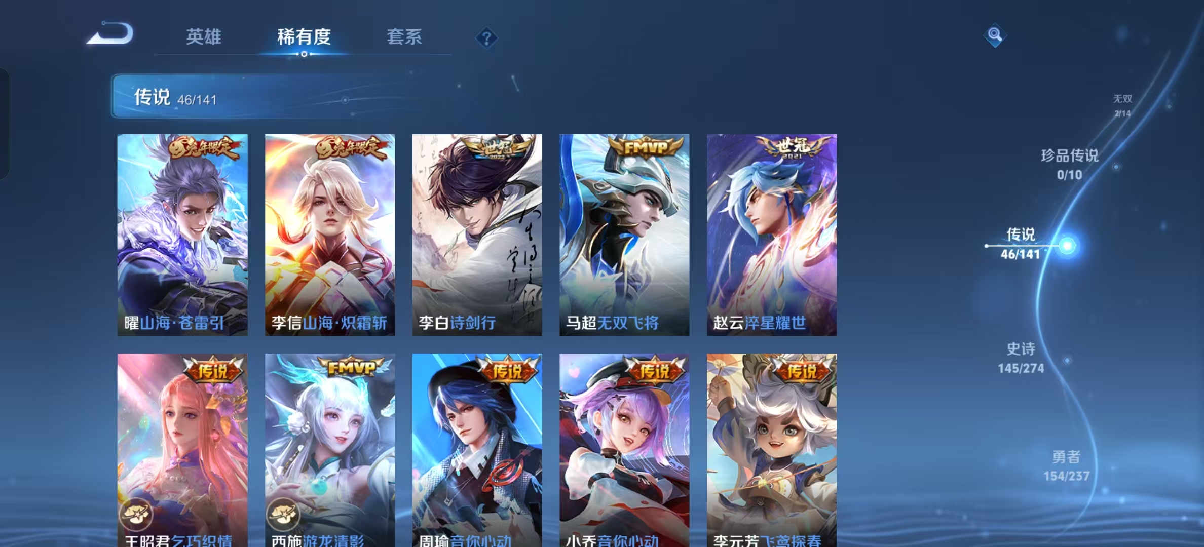 WZLX4222871王者荣耀账号详情图5 WZLX4222871王者荣耀账号详情图5