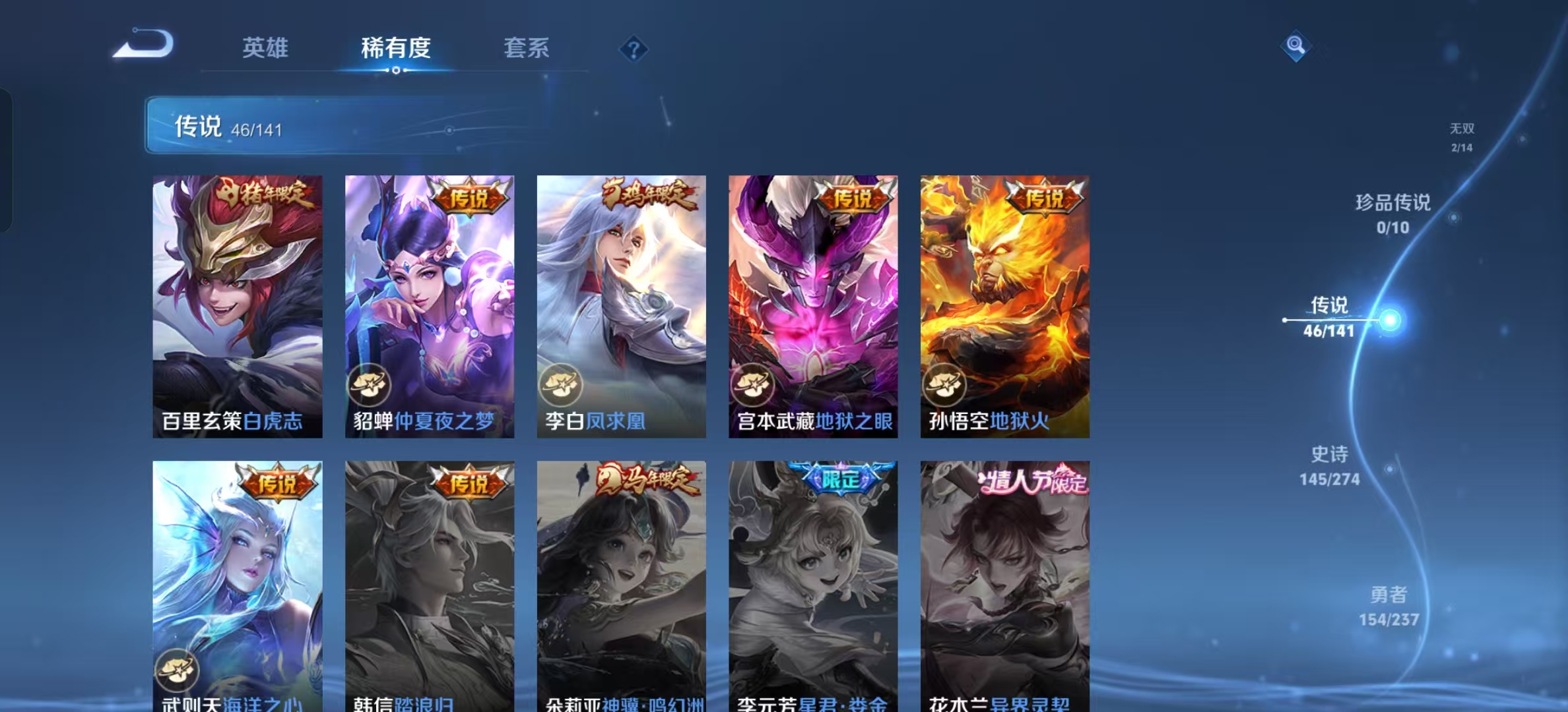 WZLX4222871王者荣耀账号详情图2 WZLX4222871王者荣耀账号详情图2