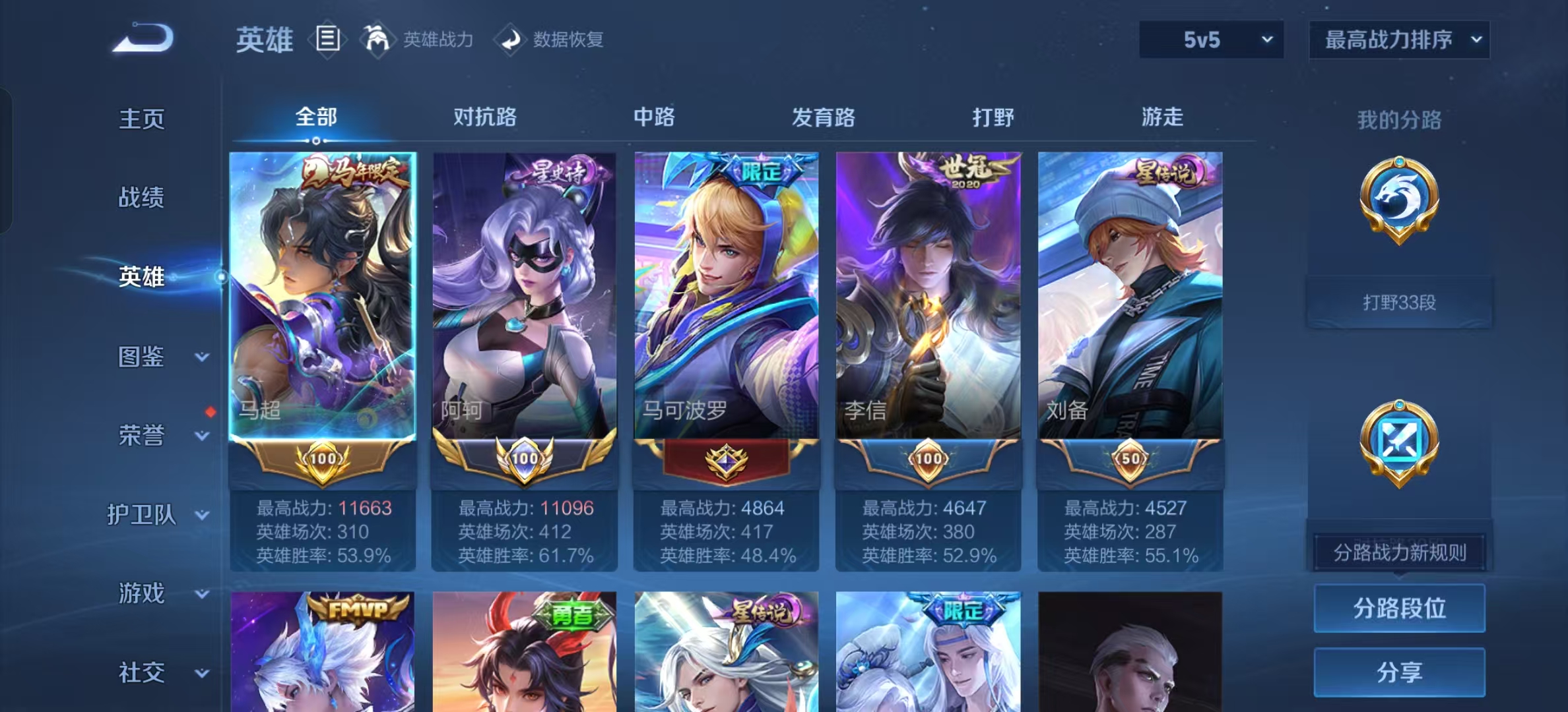 WZLX4222871王者荣耀账号详情图4 WZLX4222871王者荣耀账号详情图4