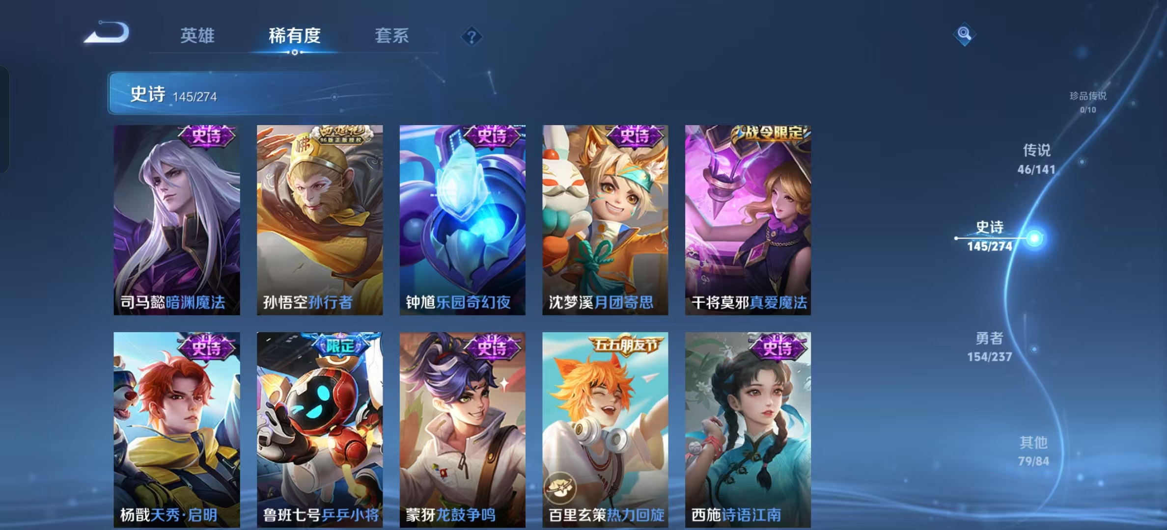 WZLX4222871王者荣耀账号详情图9 WZLX4222871王者荣耀账号详情图9