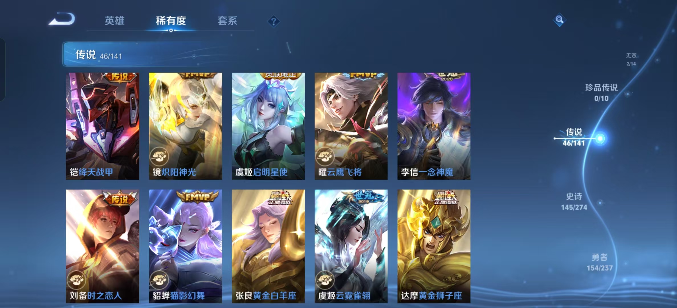 WZLX4222871王者荣耀账号详情图12 WZLX4222871王者荣耀账号详情图12