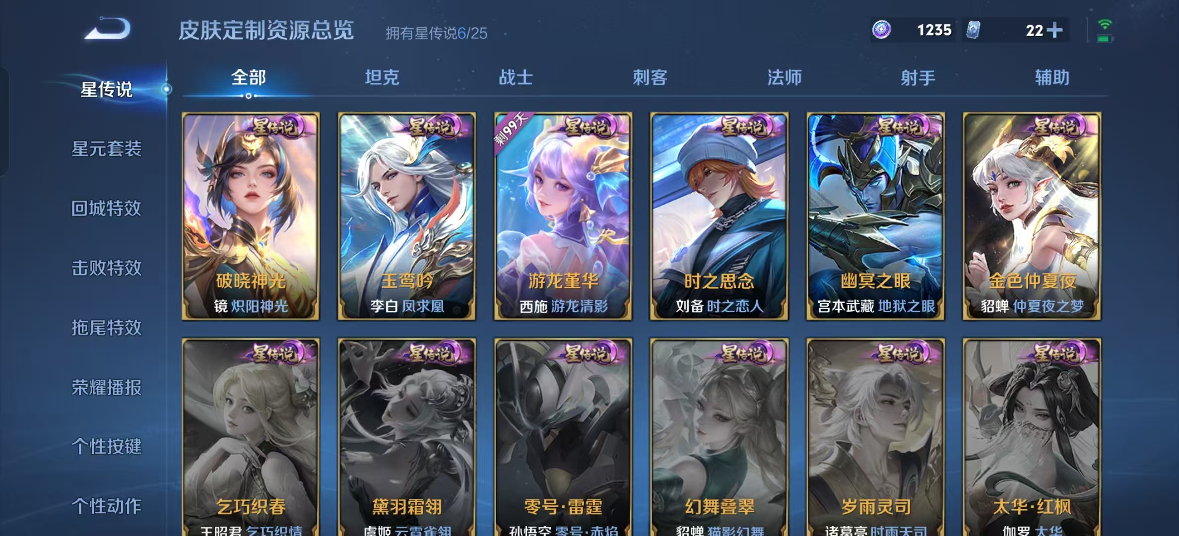 WZLX4222871王者荣耀账号详情图10 WZLX4222871王者荣耀账号详情图10