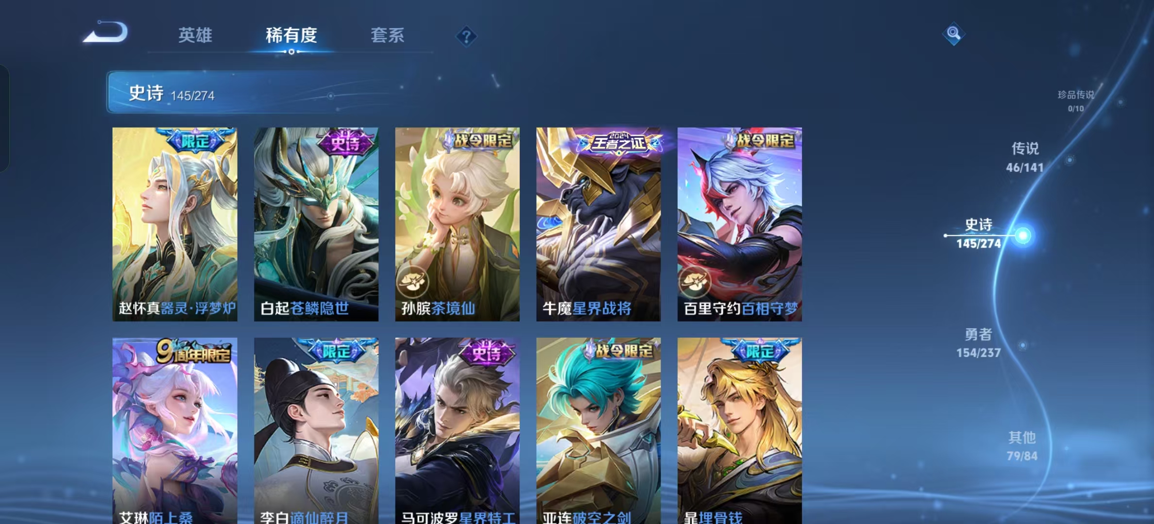 WZLX4222871王者荣耀账号详情图16 WZLX4222871王者荣耀账号详情图16