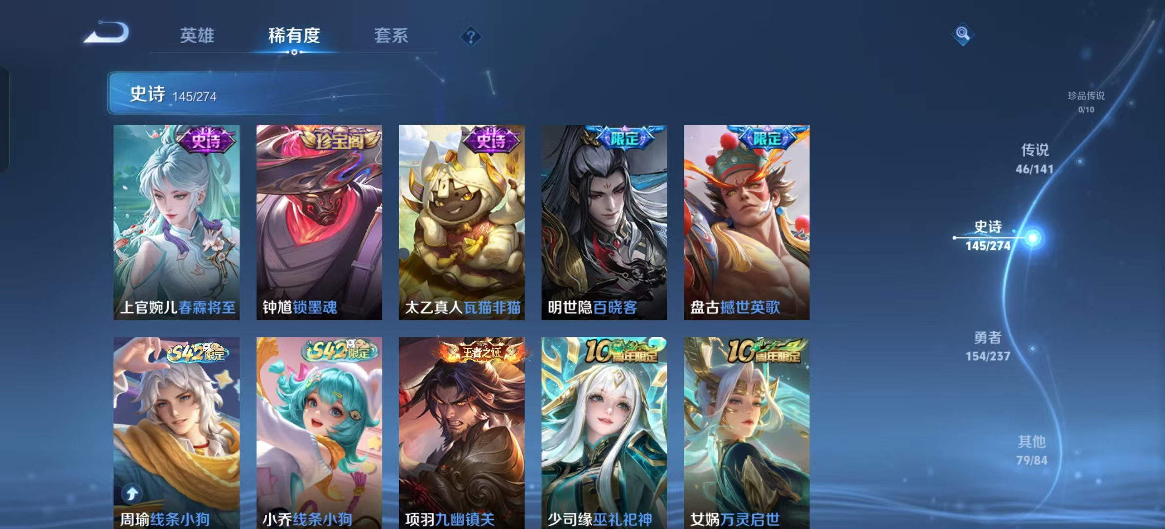 WZLX4222871王者荣耀账号详情图17 WZLX4222871王者荣耀账号详情图17