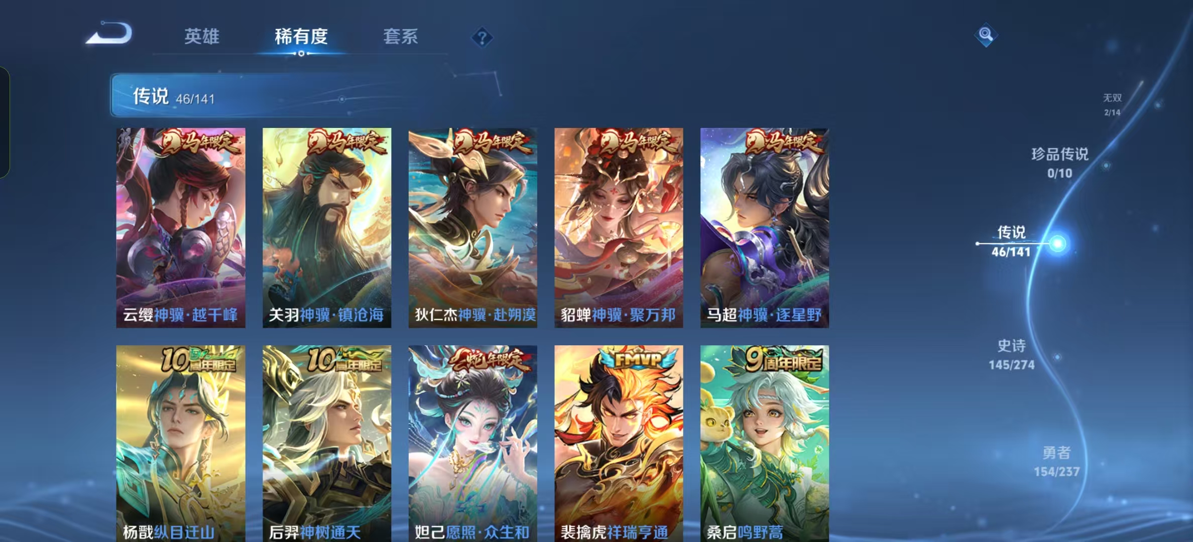 WZLX4222871王者荣耀账号详情图13 WZLX4222871王者荣耀账号详情图13