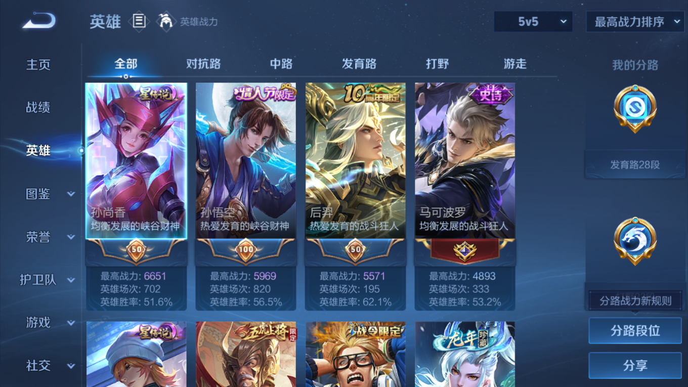 WZQM4187613王者荣耀账号详情图6