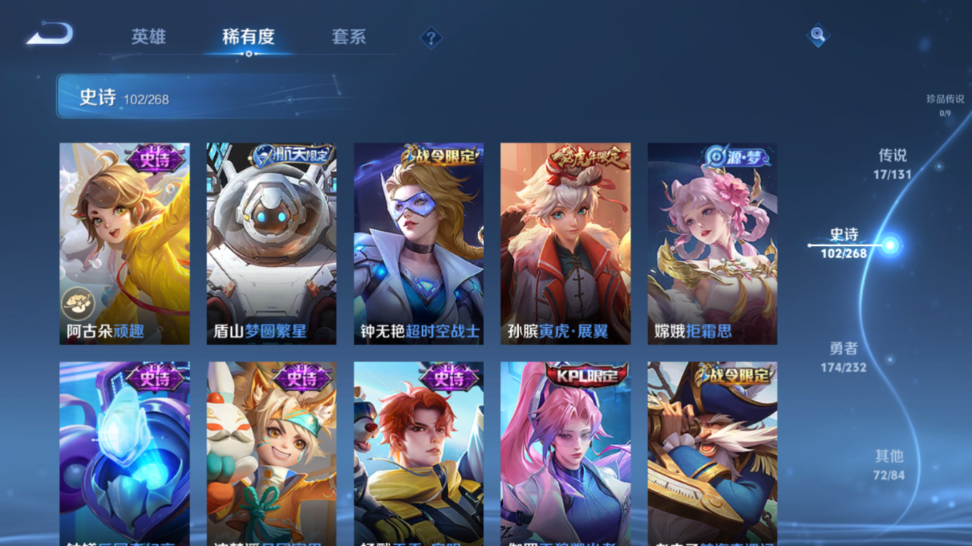 WZQM4187613王者荣耀账号详情图13