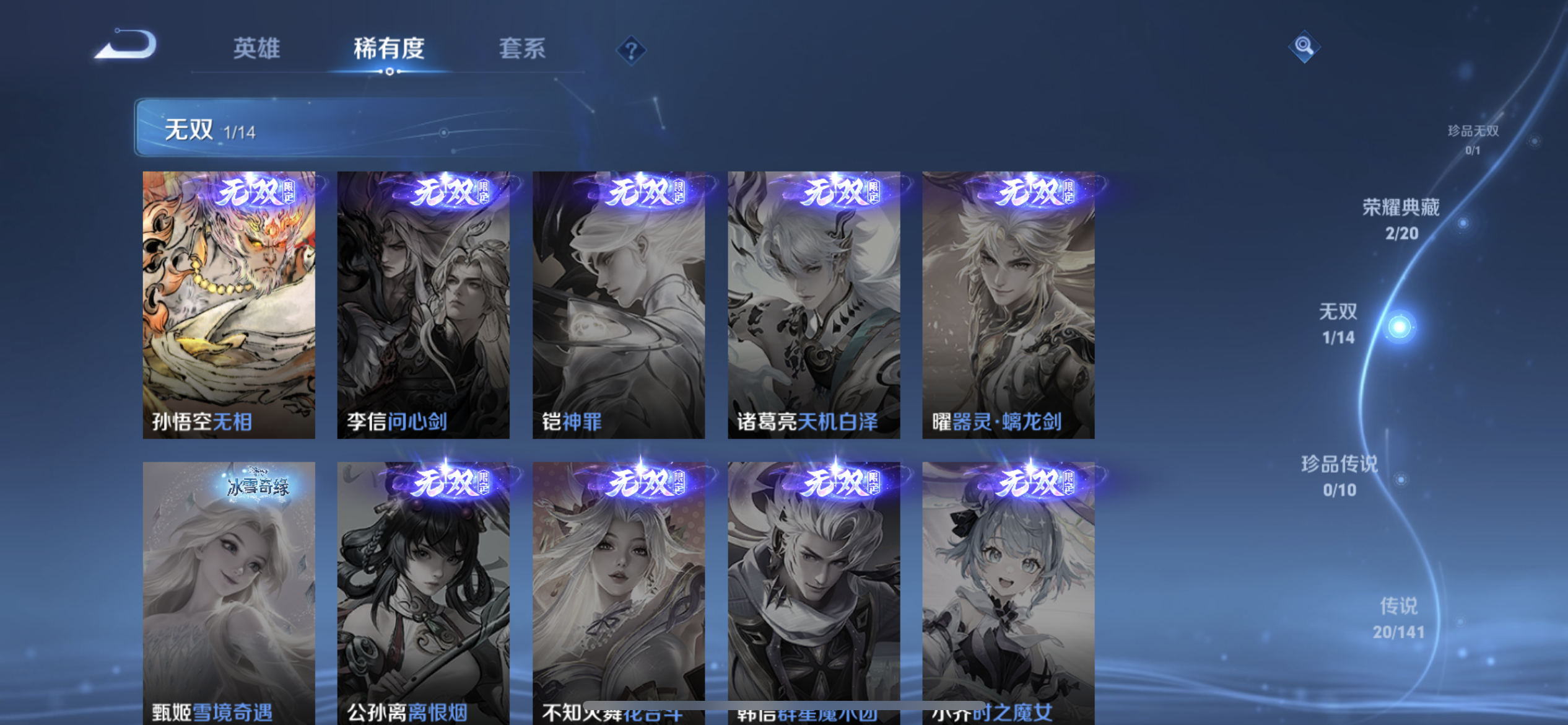 WZLX4222877王者荣耀账号详情图9