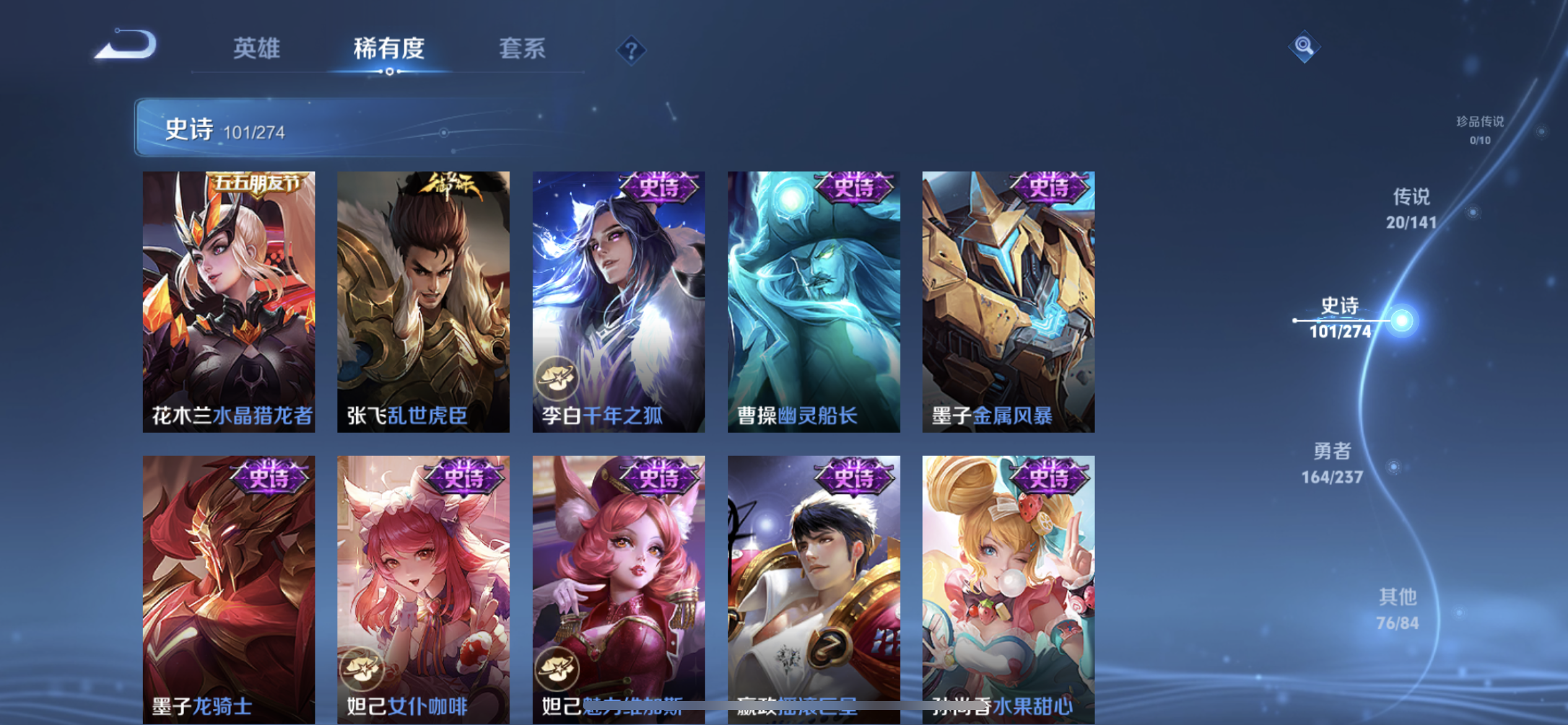 WZLX4222877王者荣耀账号详情图4