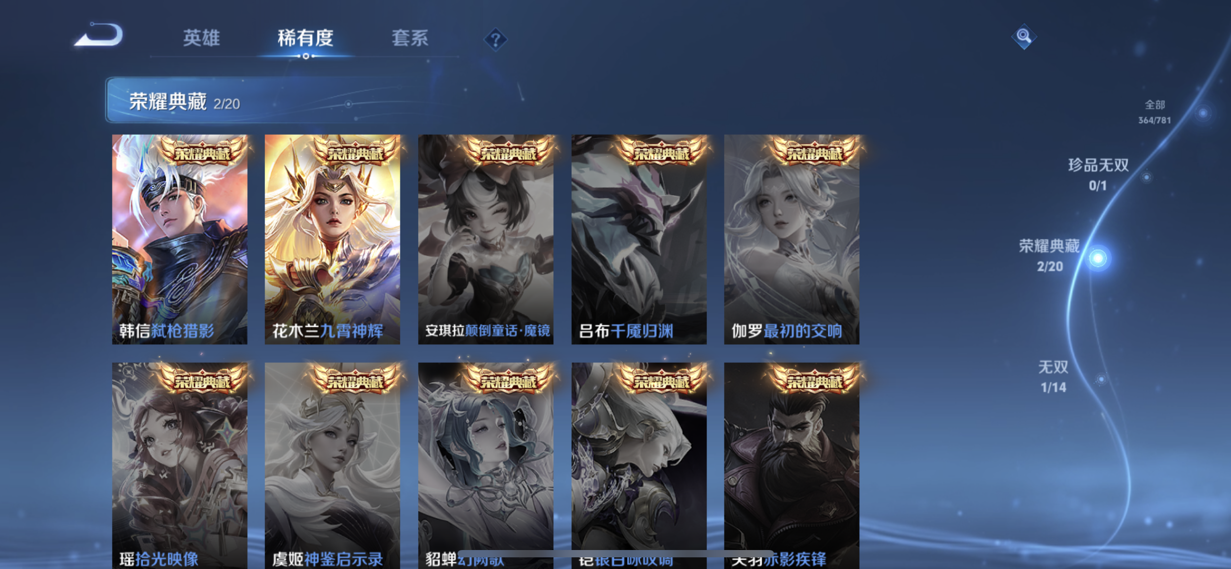 WZLX4222877王者荣耀账号详情图10