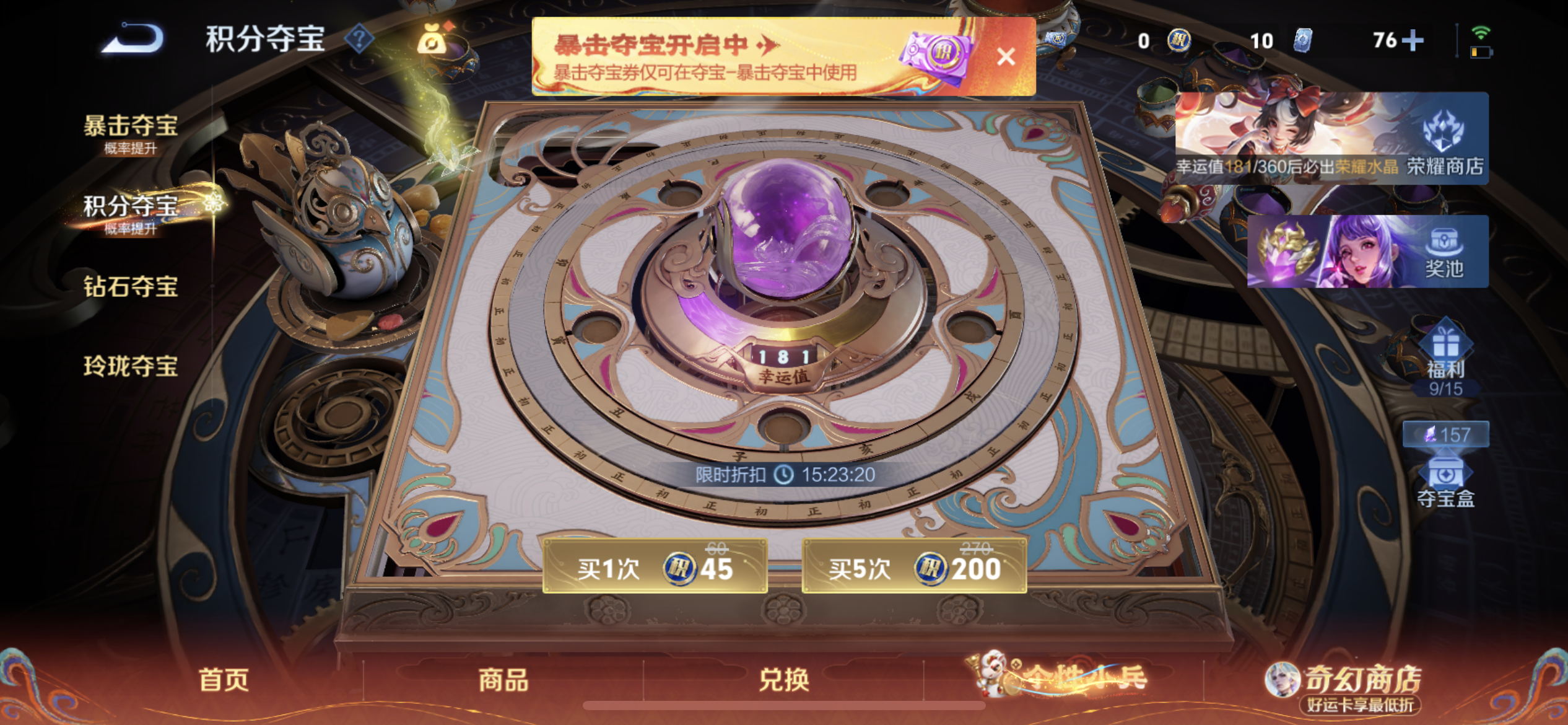 WZLX4222877王者荣耀账号详情图13