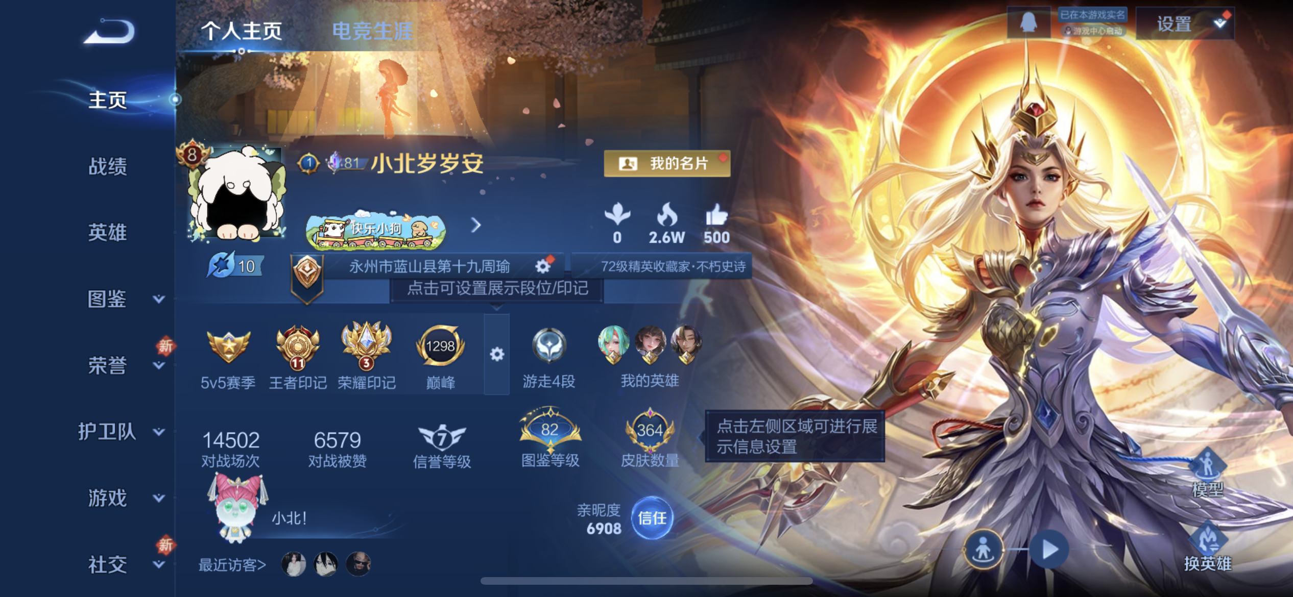 WZLX4222877王者荣耀账号详情图12