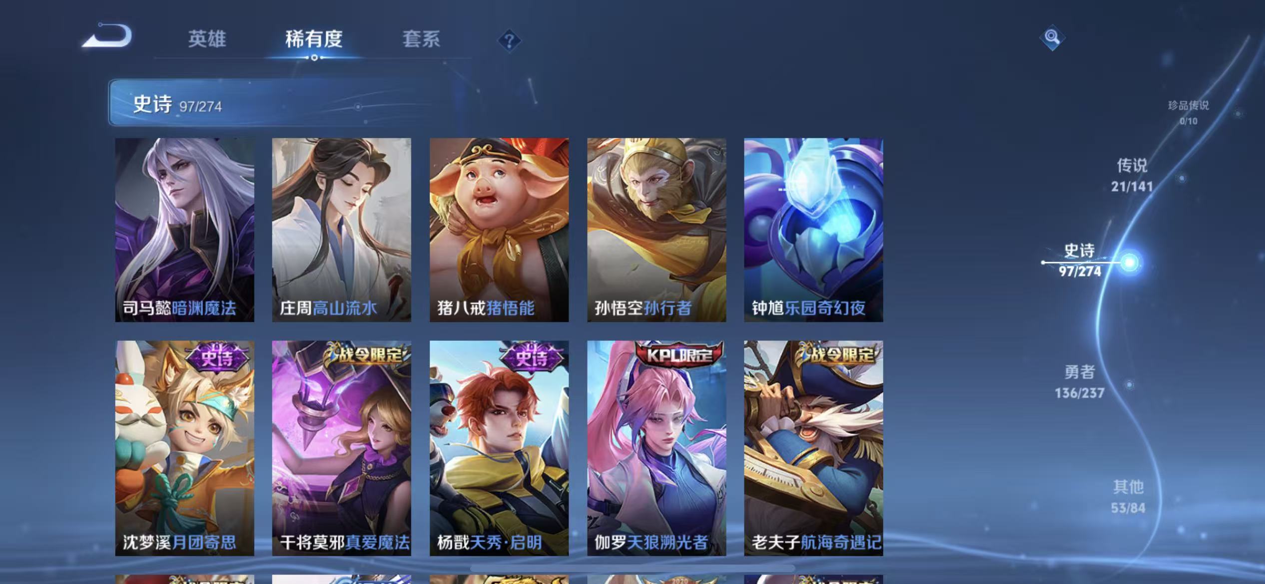 WZLX4222880王者荣耀账号详情图9 WZLX4222880王者荣耀账号详情图9