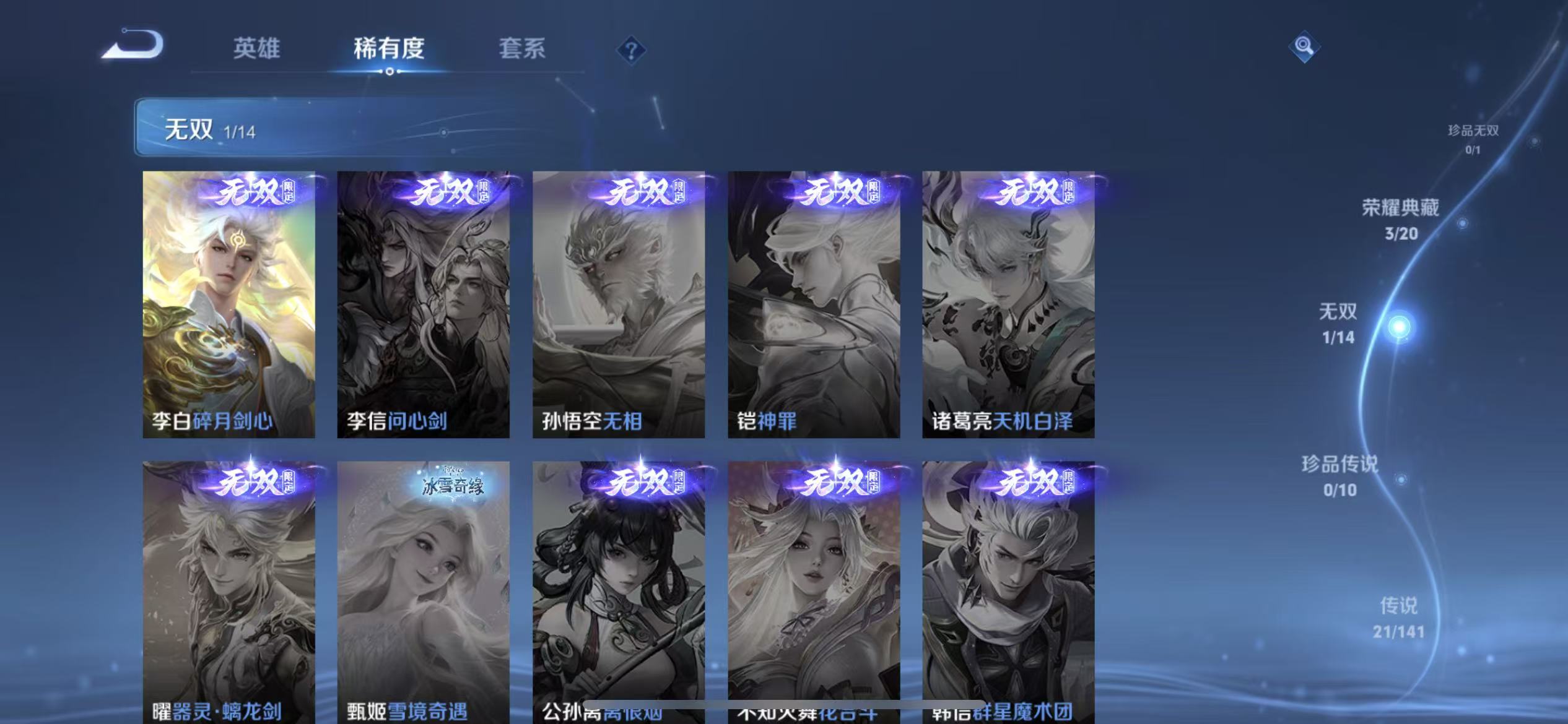 WZLX4222880王者荣耀账号详情图20 WZLX4222880王者荣耀账号详情图20