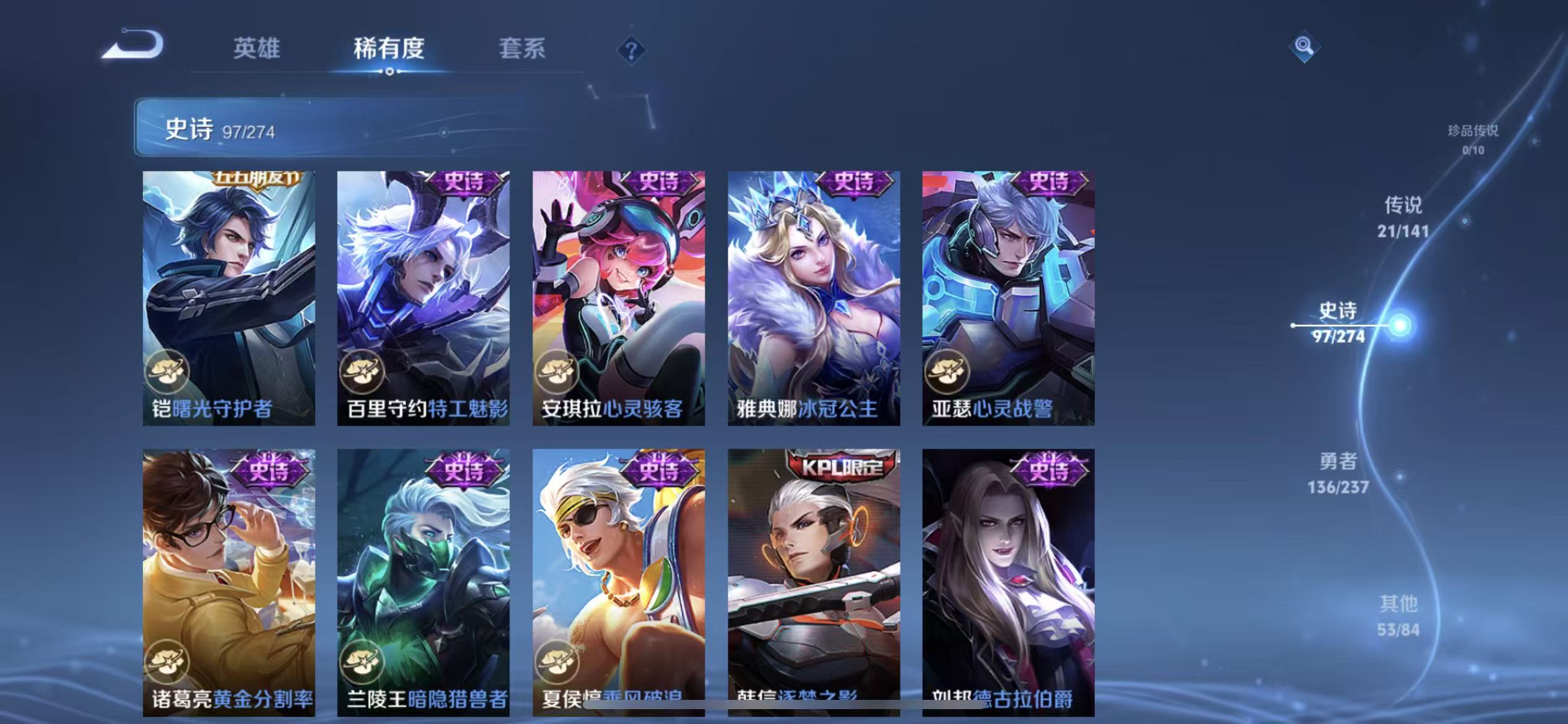 WZLX4222880王者荣耀账号详情图5 WZLX4222880王者荣耀账号详情图5