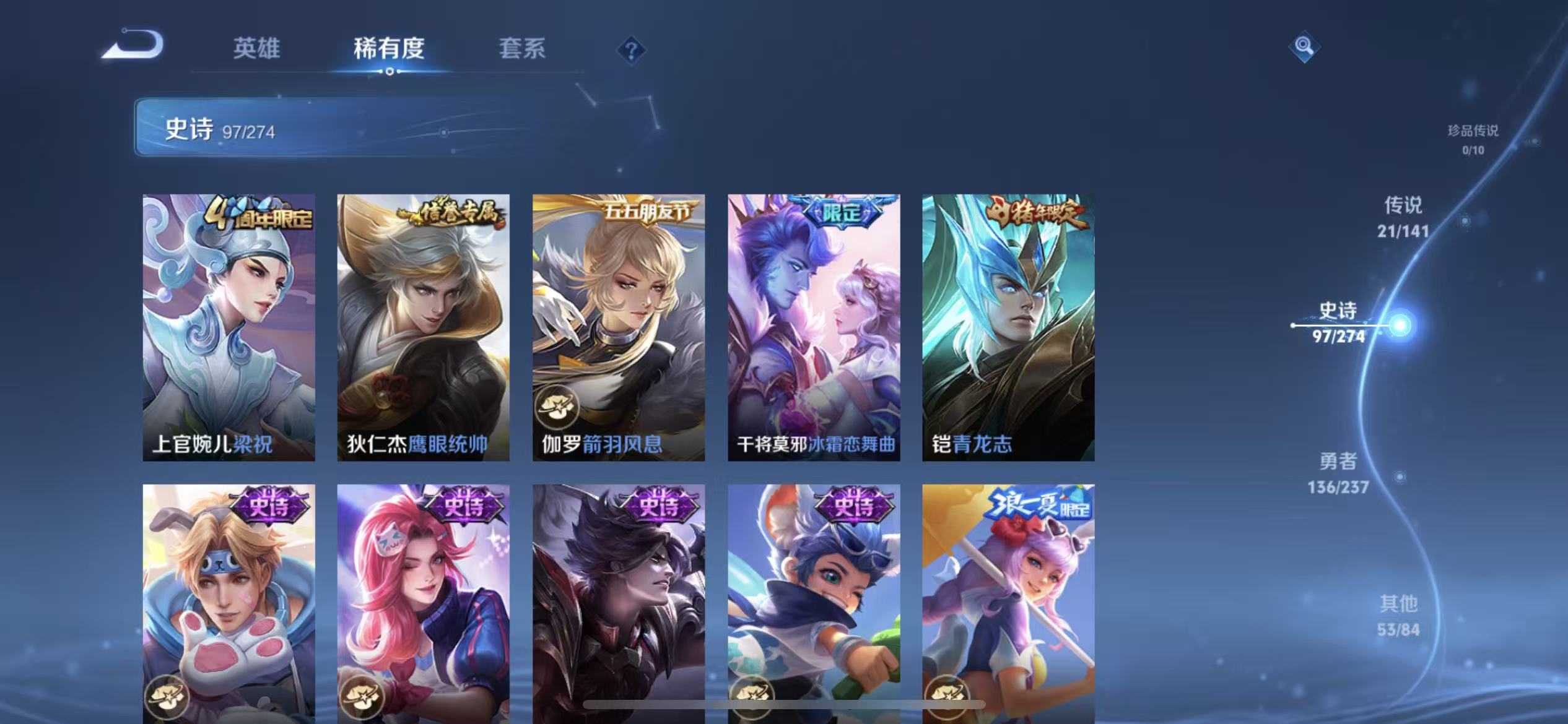 WZLX4222880王者荣耀账号详情图16 WZLX4222880王者荣耀账号详情图16