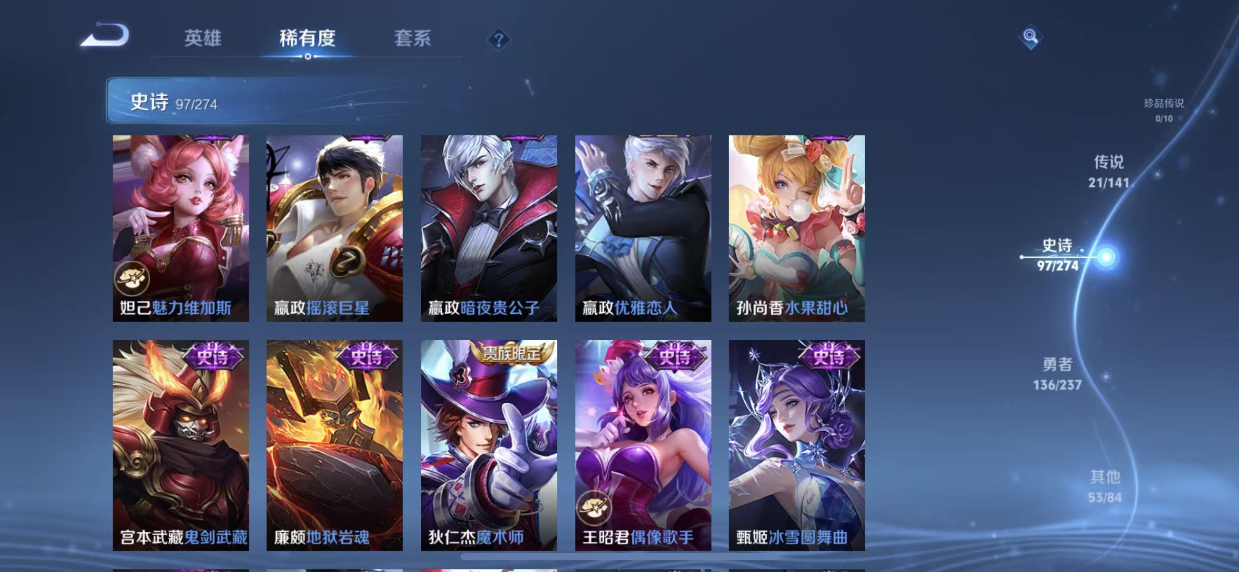 WZLX4222880王者荣耀账号详情图11 WZLX4222880王者荣耀账号详情图11