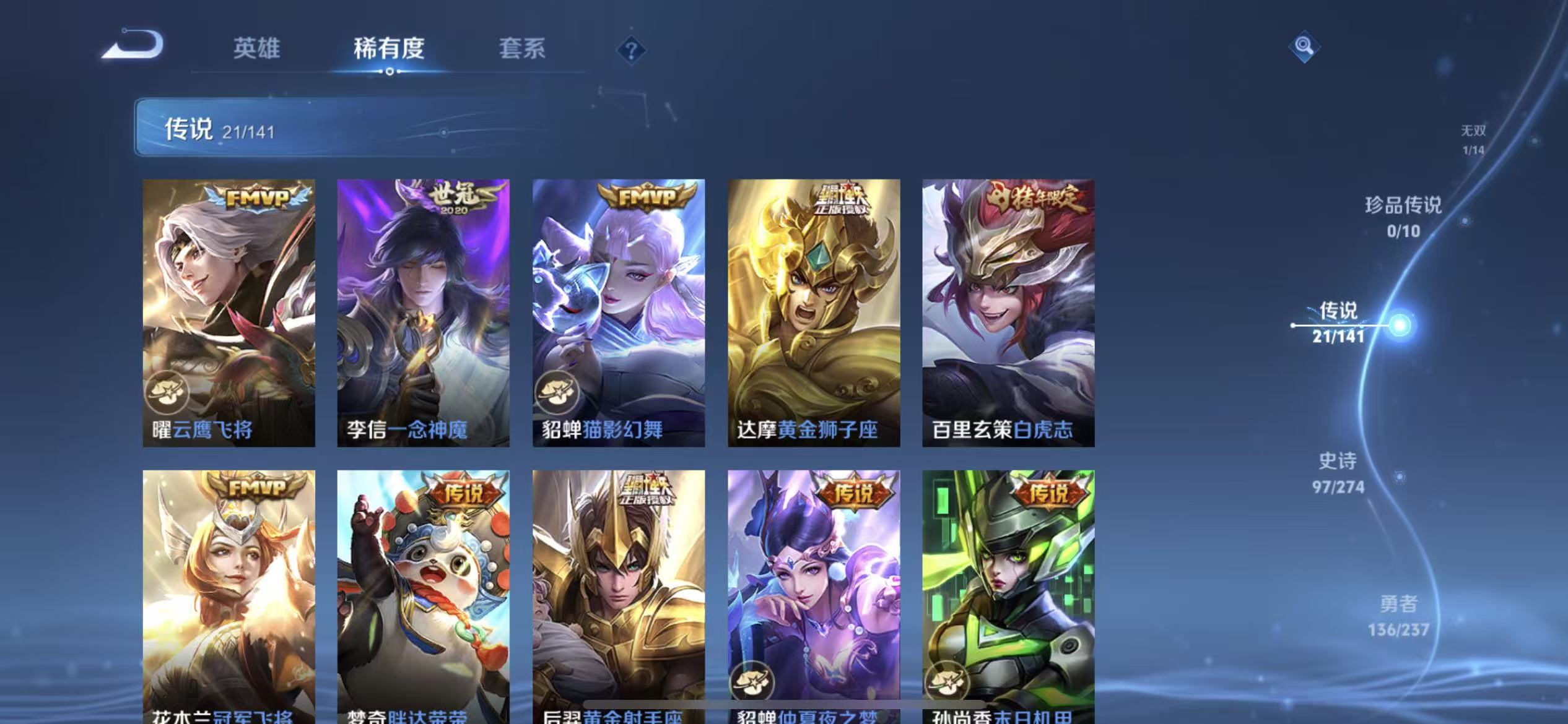 WZLX4222880王者荣耀账号详情图13 WZLX4222880王者荣耀账号详情图13