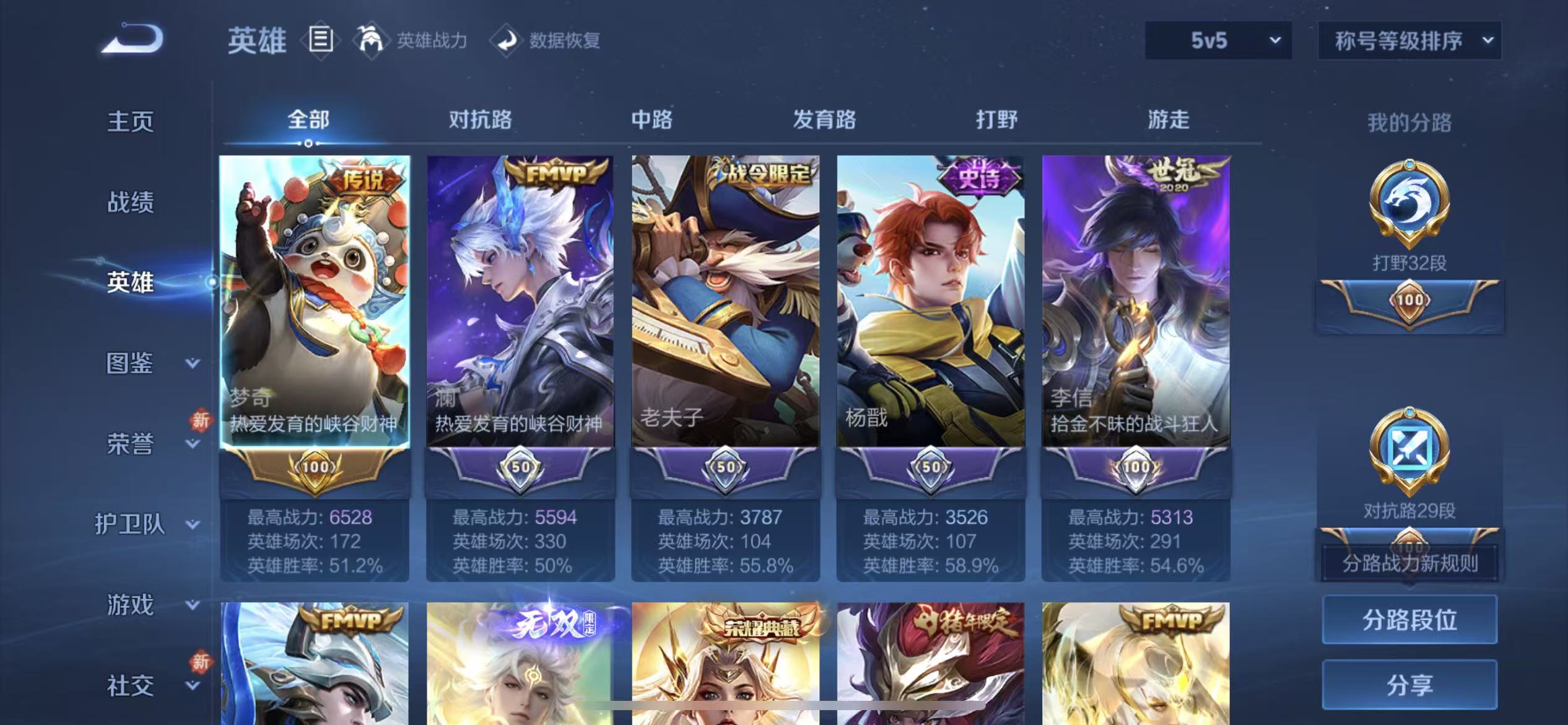 WZLX4222880王者荣耀账号详情图3 WZLX4222880王者荣耀账号详情图3