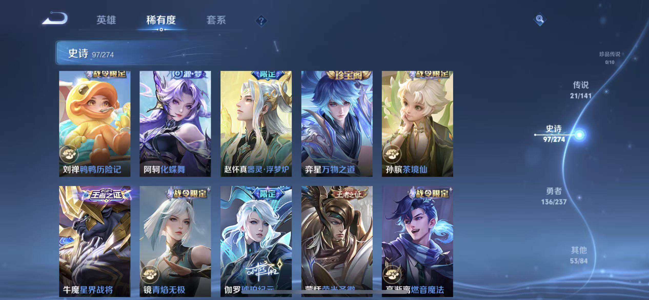 WZLX4222880王者荣耀账号详情图12 WZLX4222880王者荣耀账号详情图12