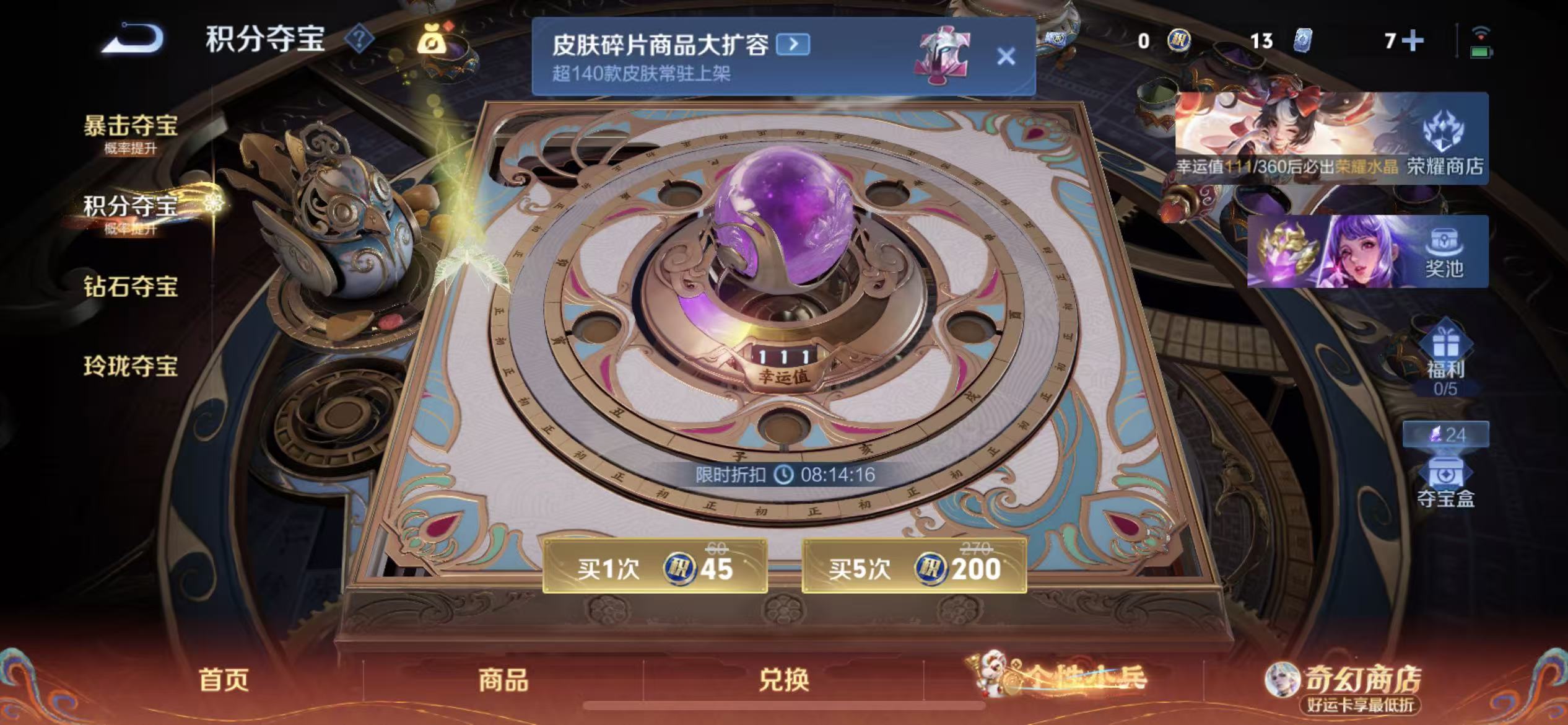 WZLX4222880王者荣耀账号详情图2 WZLX4222880王者荣耀账号详情图2