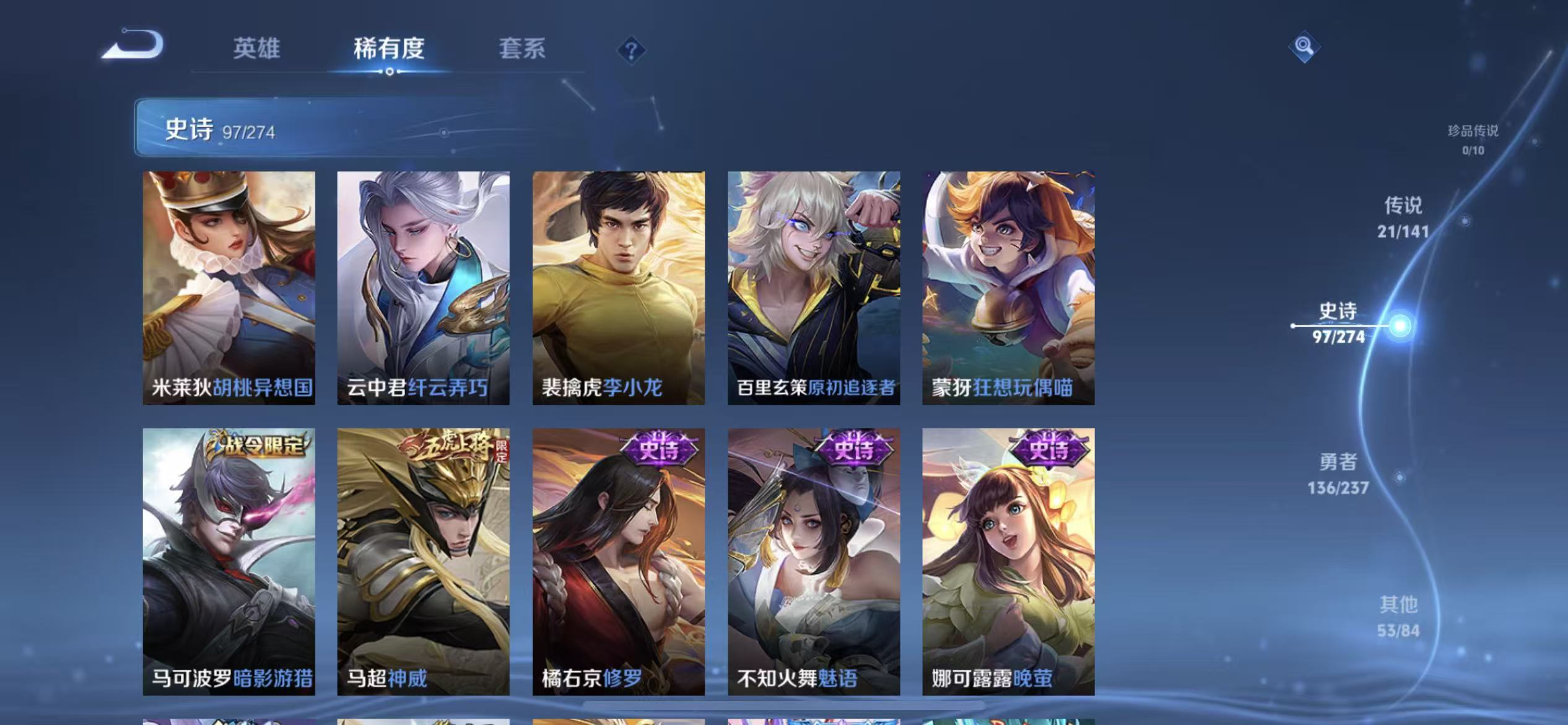 WZLX4222880王者荣耀账号详情图6 WZLX4222880王者荣耀账号详情图6