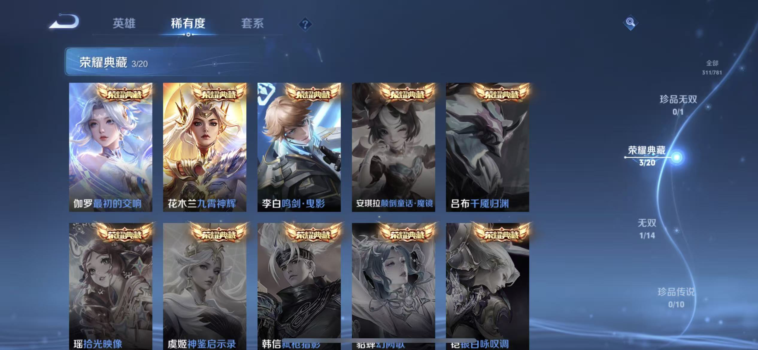 WZLX4222880王者荣耀账号详情图14 WZLX4222880王者荣耀账号详情图14