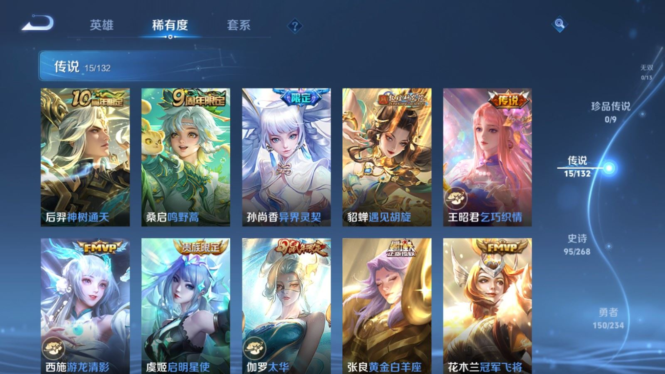 WZQM4187645王者荣耀账号详情图8