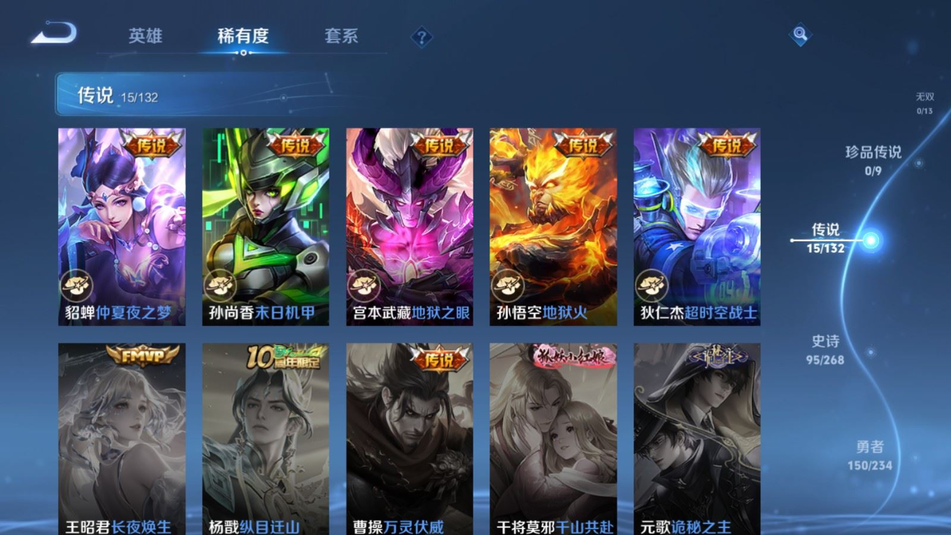 WZQM4187645王者荣耀账号详情图9