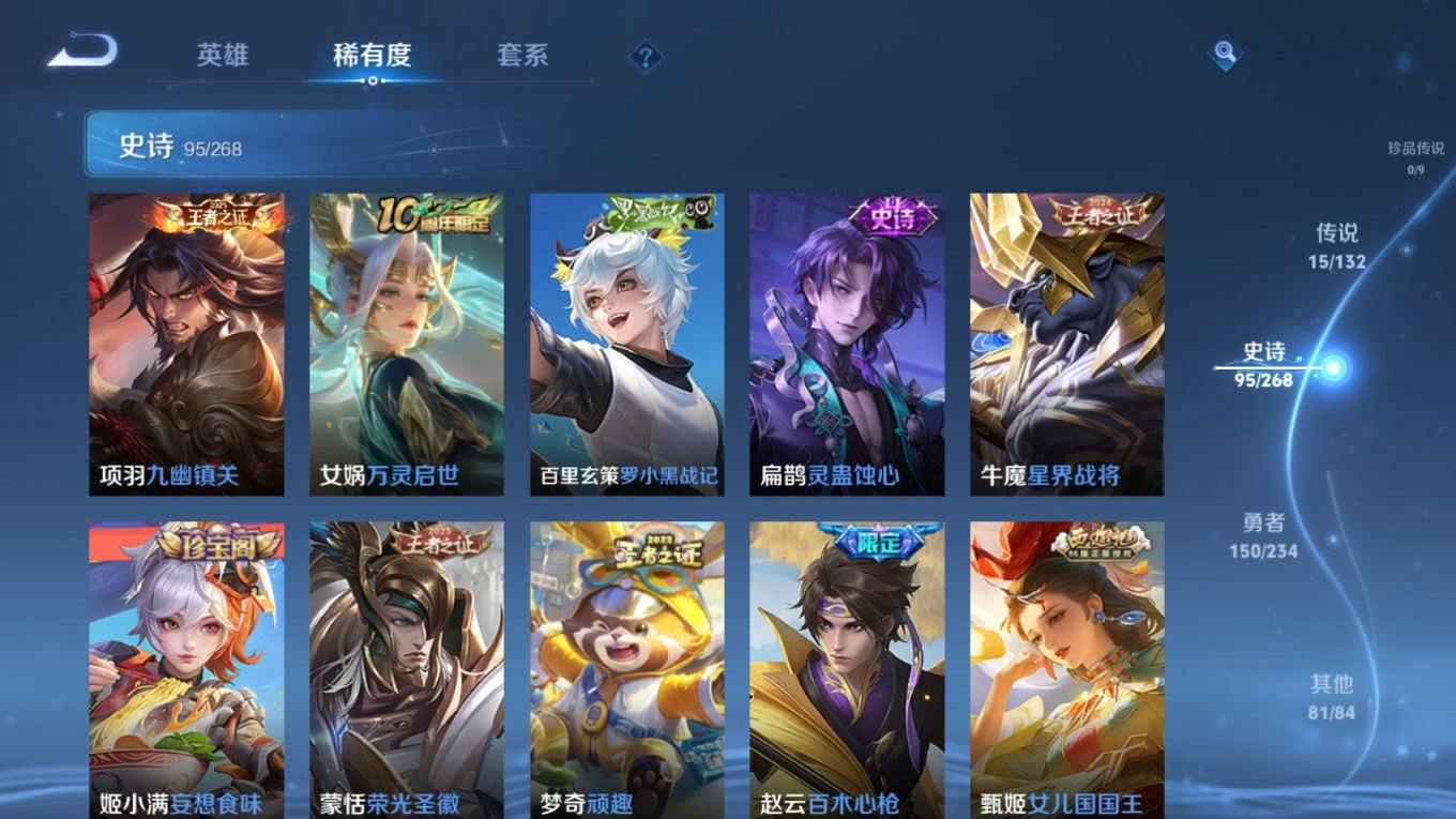 WZQM4187645王者荣耀账号详情图10