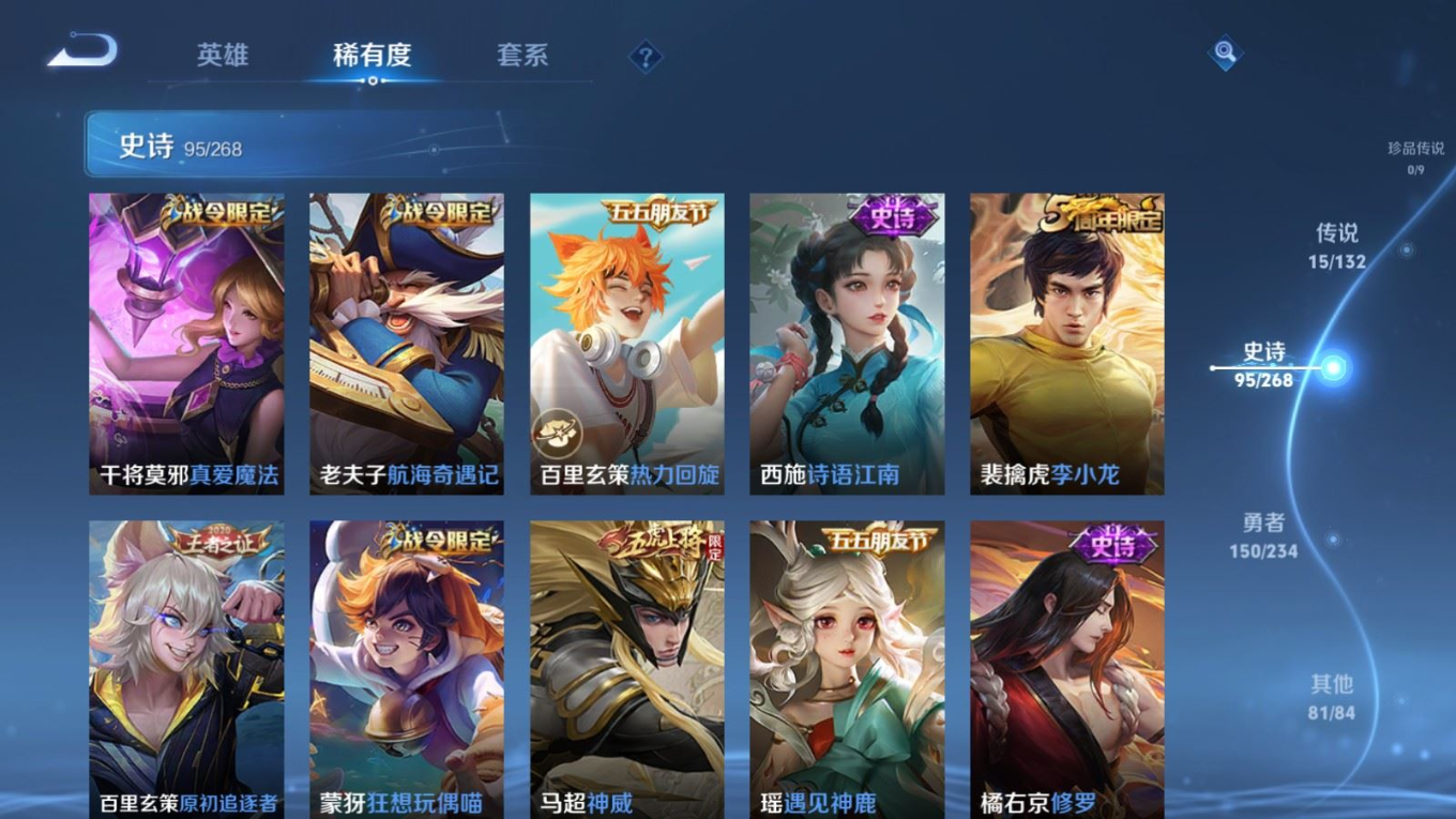 WZQM4187645王者荣耀账号详情图12