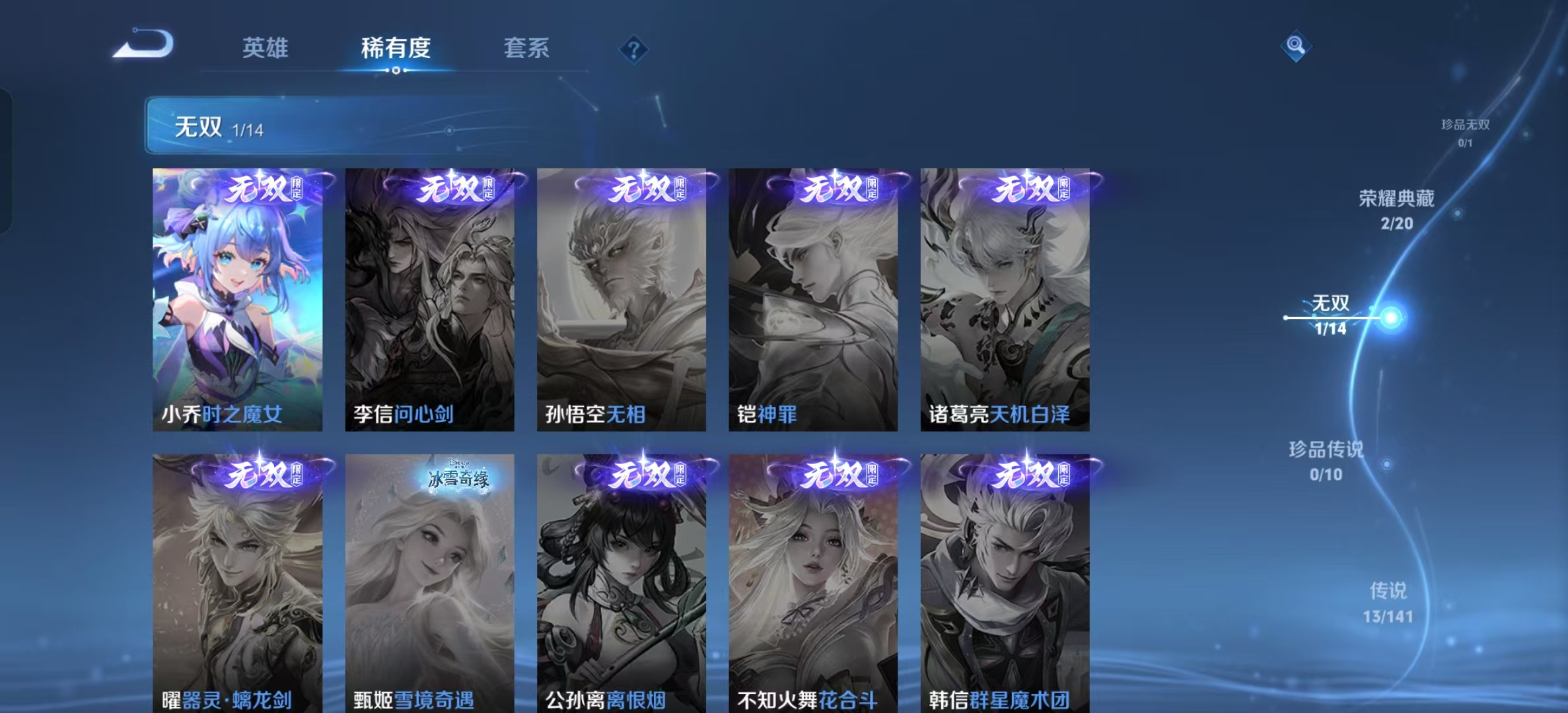 WZLX4222881王者荣耀账号详情图9