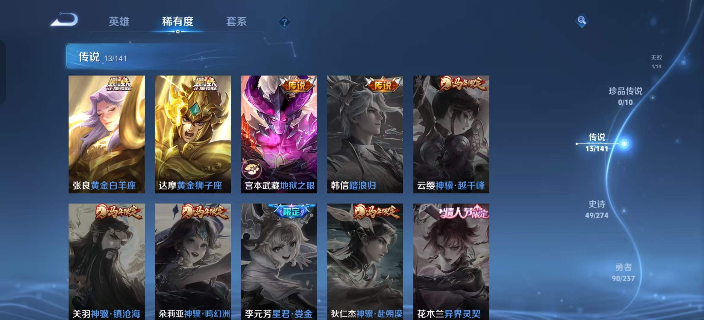 WZLX4222881王者荣耀账号详情图11