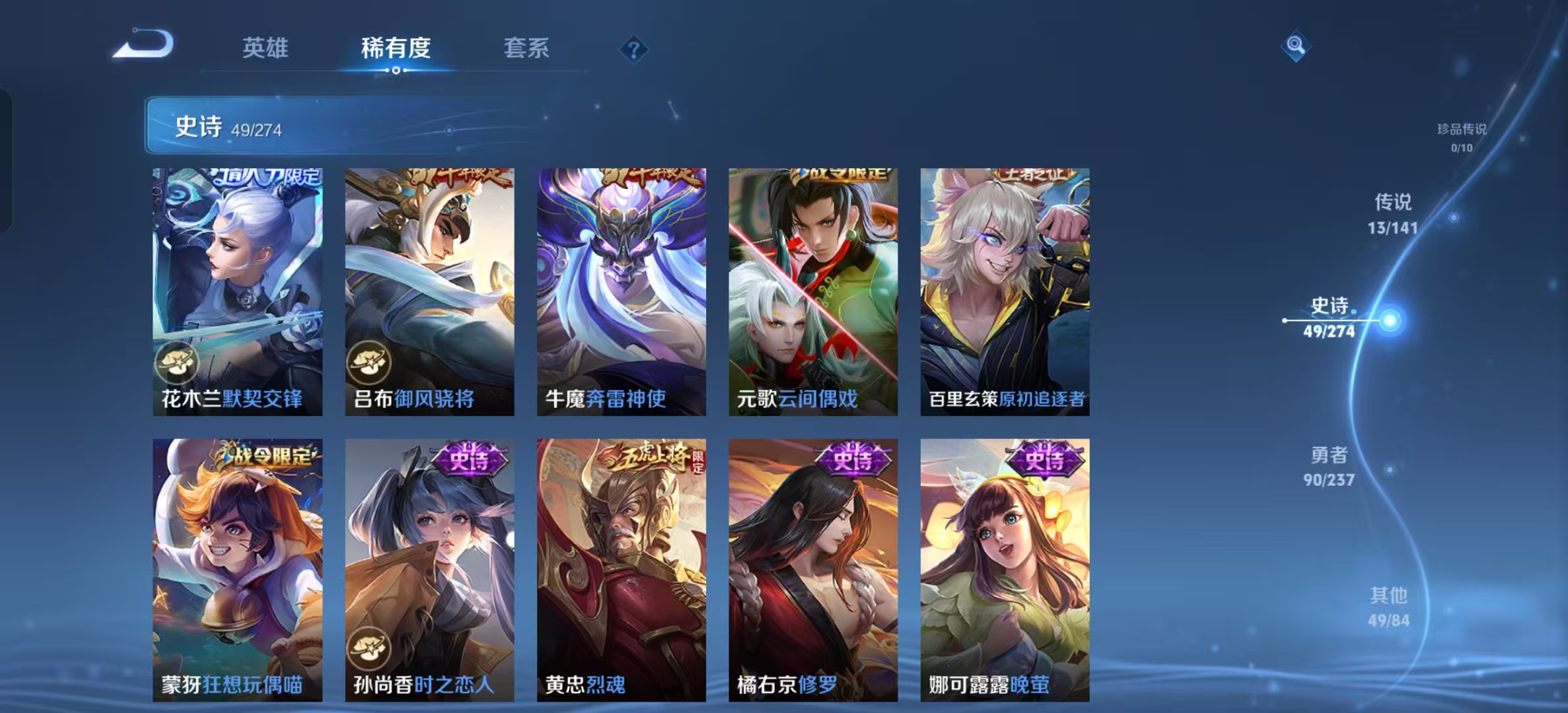 王者荣耀账号安卓QQ可立即换绑13958全息碎影,赤影疾锋 无双皮: 小乔时之魔女 星传说: 幽冥之眼 传说皮: 黄金狮