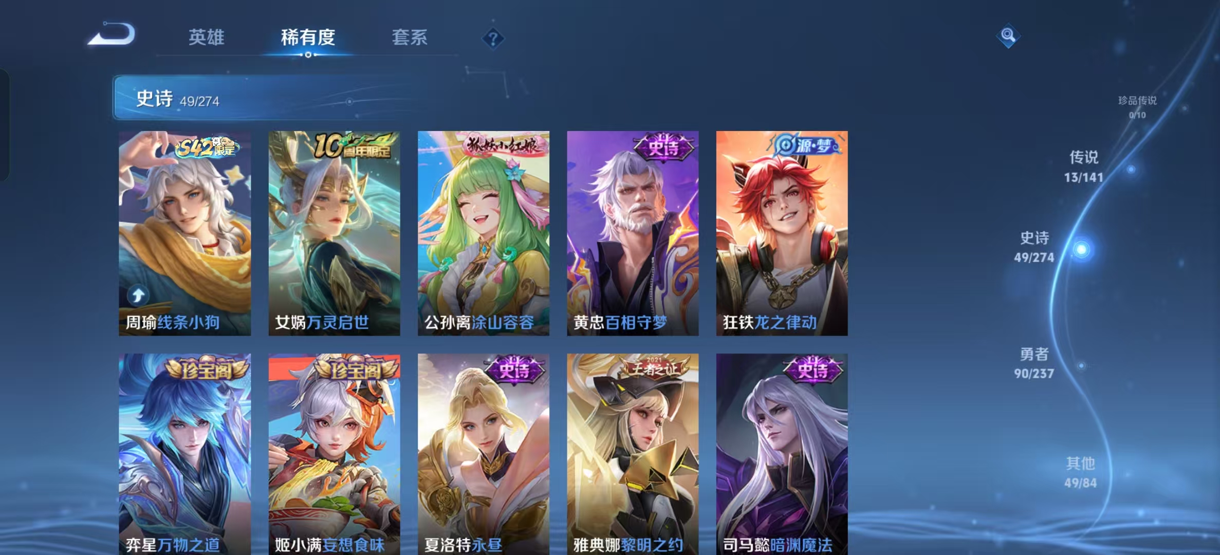 WZLX4222881王者荣耀账号详情图10