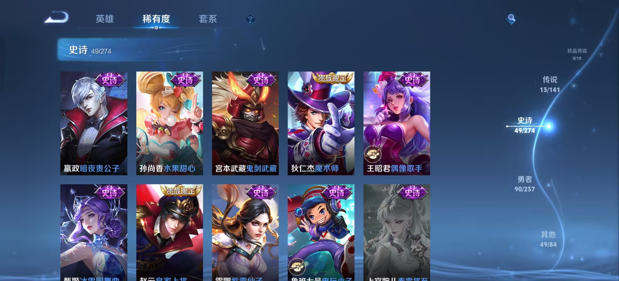 WZLX4222881王者荣耀账号详情图13