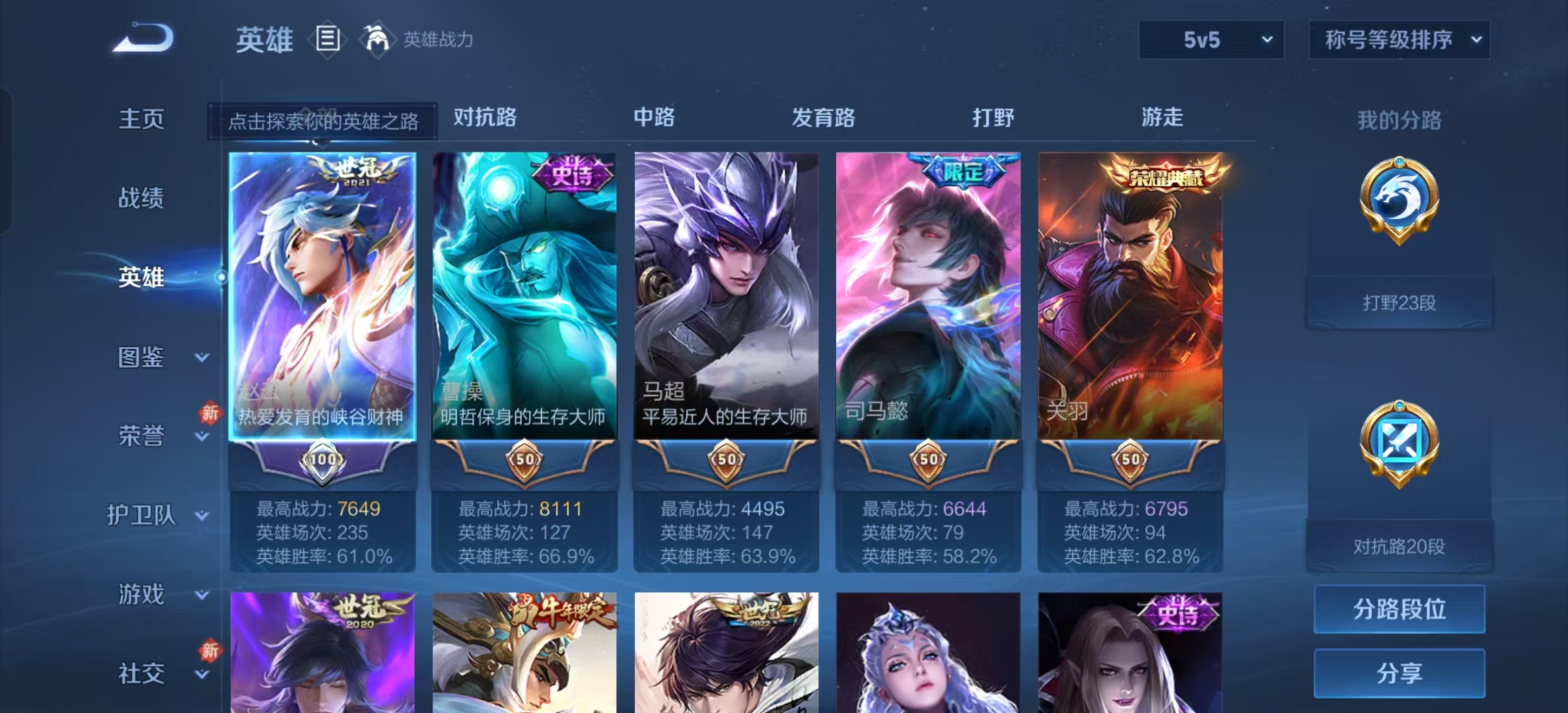 WZLX4222881王者荣耀账号详情图7