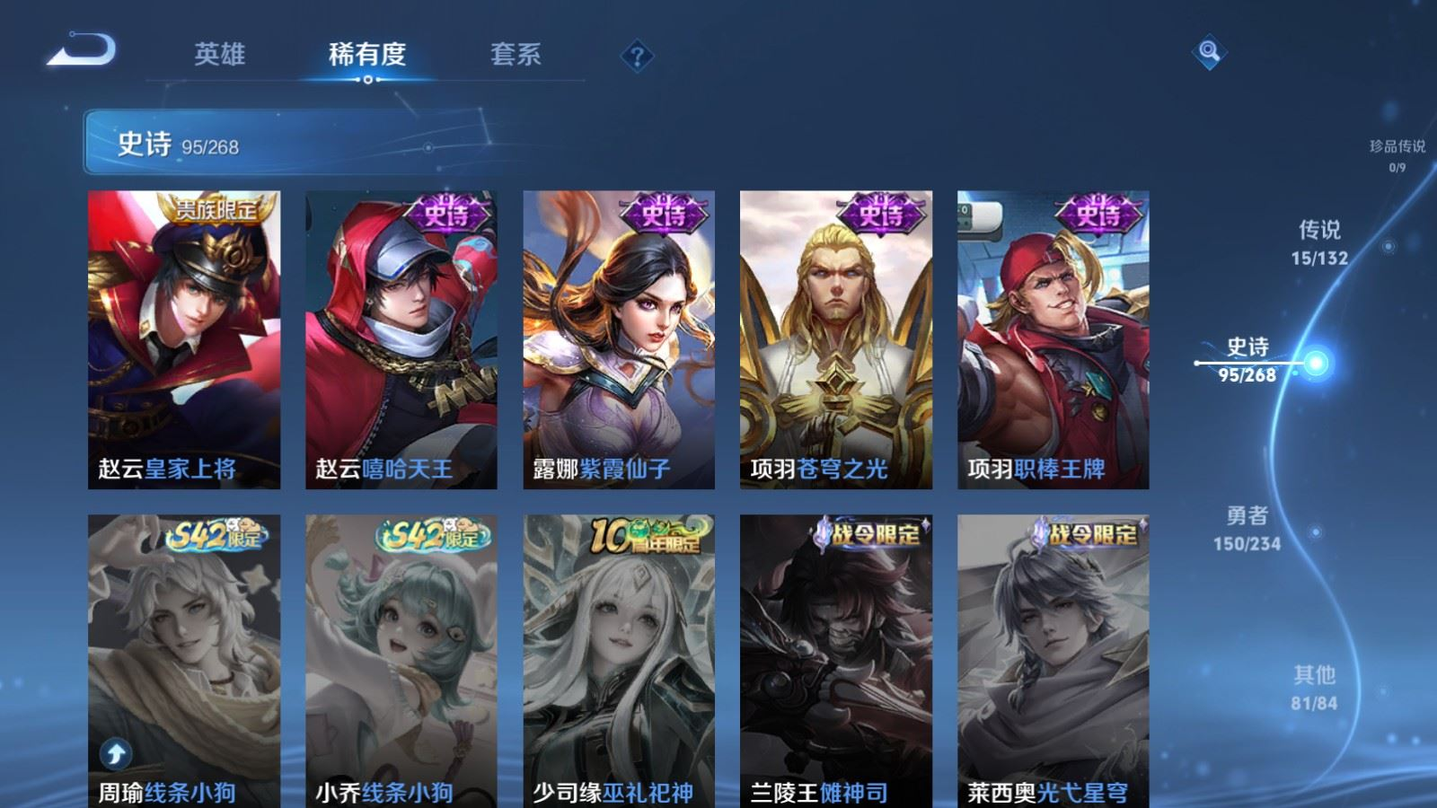 WZQM4187645王者荣耀账号详情图18