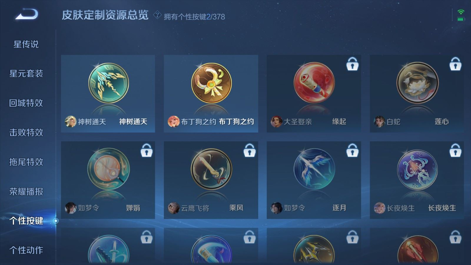 WZQM4187645王者荣耀账号详情图21