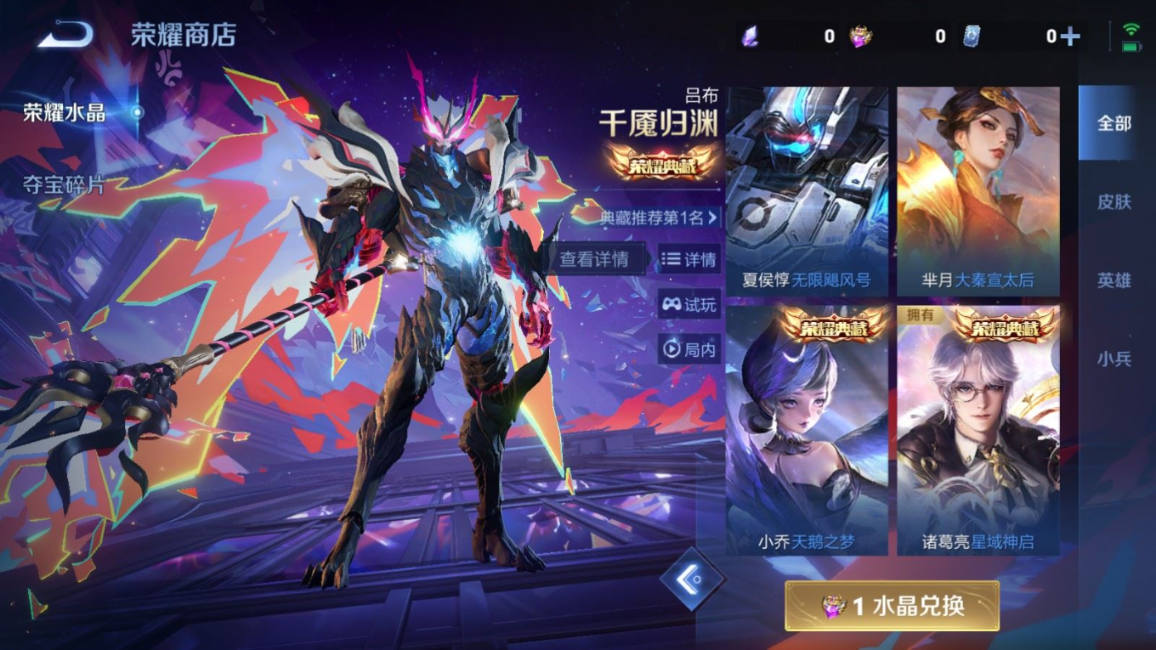 WZQM4187645王者荣耀账号详情图24