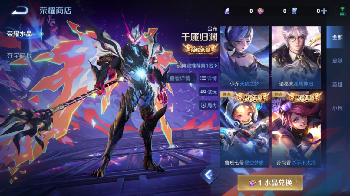 WZQM4187645王者荣耀账号详情图25