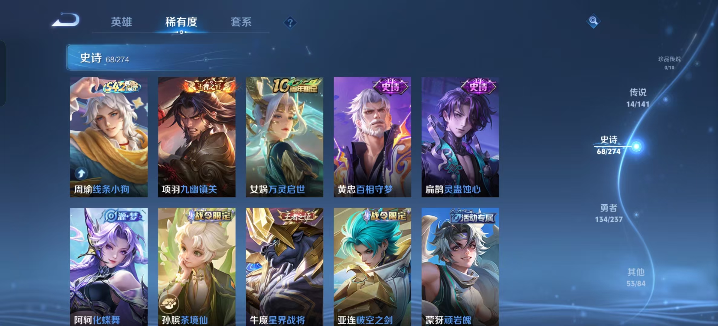 WZLX4222882王者荣耀账号详情图5 WZLX4222882王者荣耀账号详情图5