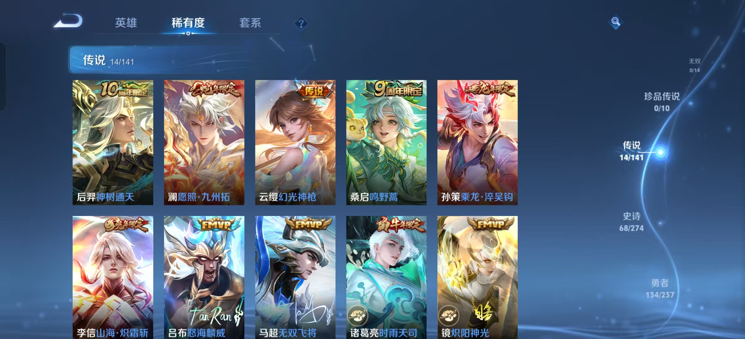 WZLX4222882王者荣耀账号详情图3 WZLX4222882王者荣耀账号详情图3