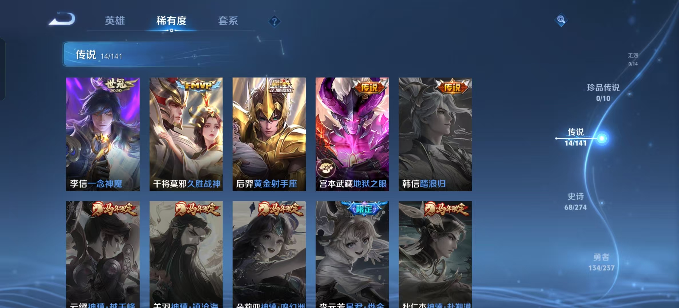 WZLX4222882王者荣耀账号详情图10 WZLX4222882王者荣耀账号详情图10