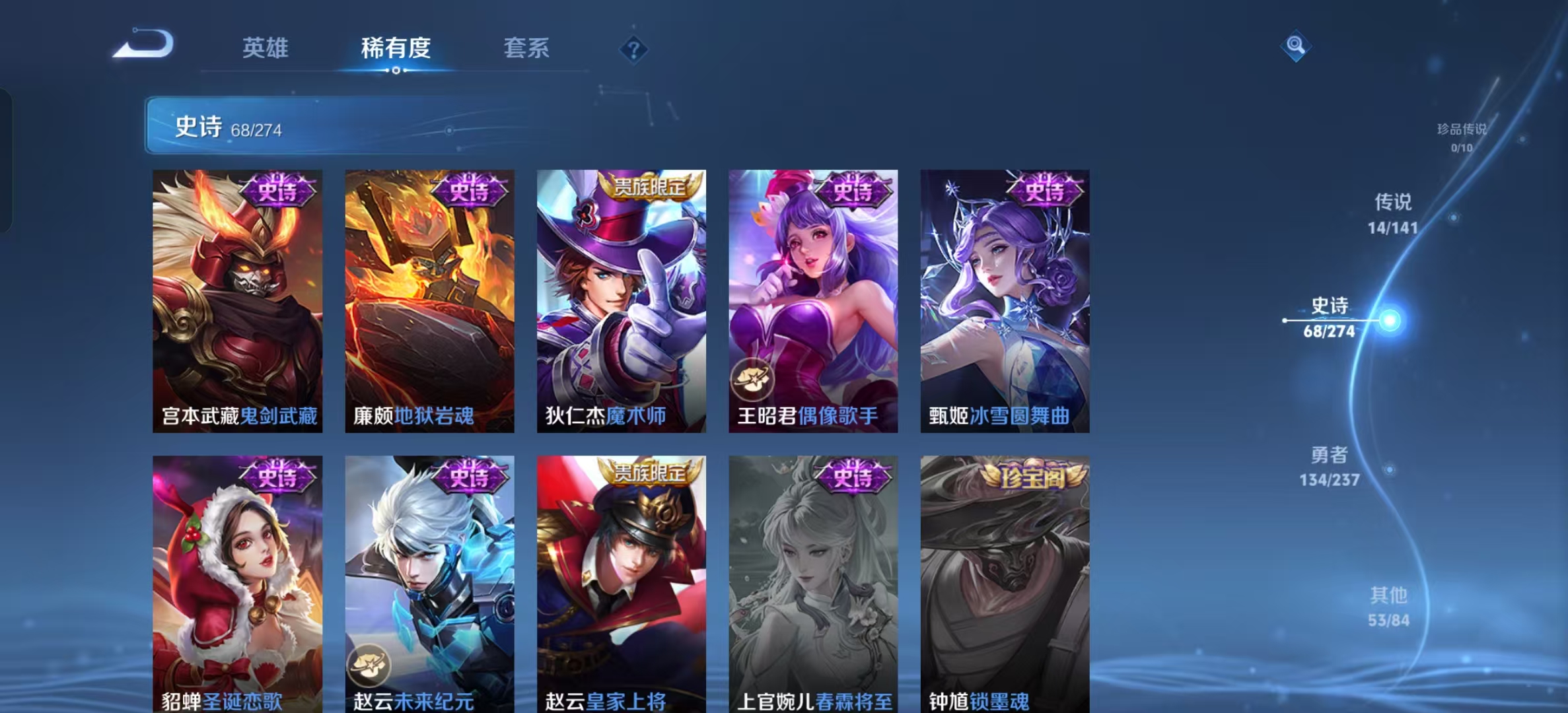 WZLX4222882王者荣耀账号详情图6 WZLX4222882王者荣耀账号详情图6