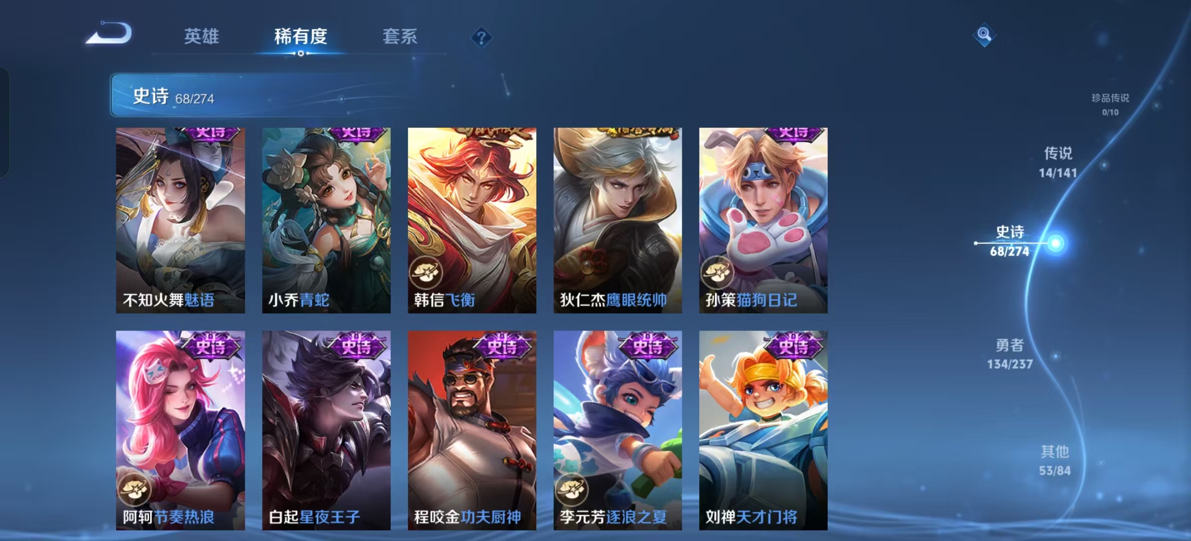 WZLX4222882王者荣耀账号详情图12 WZLX4222882王者荣耀账号详情图12